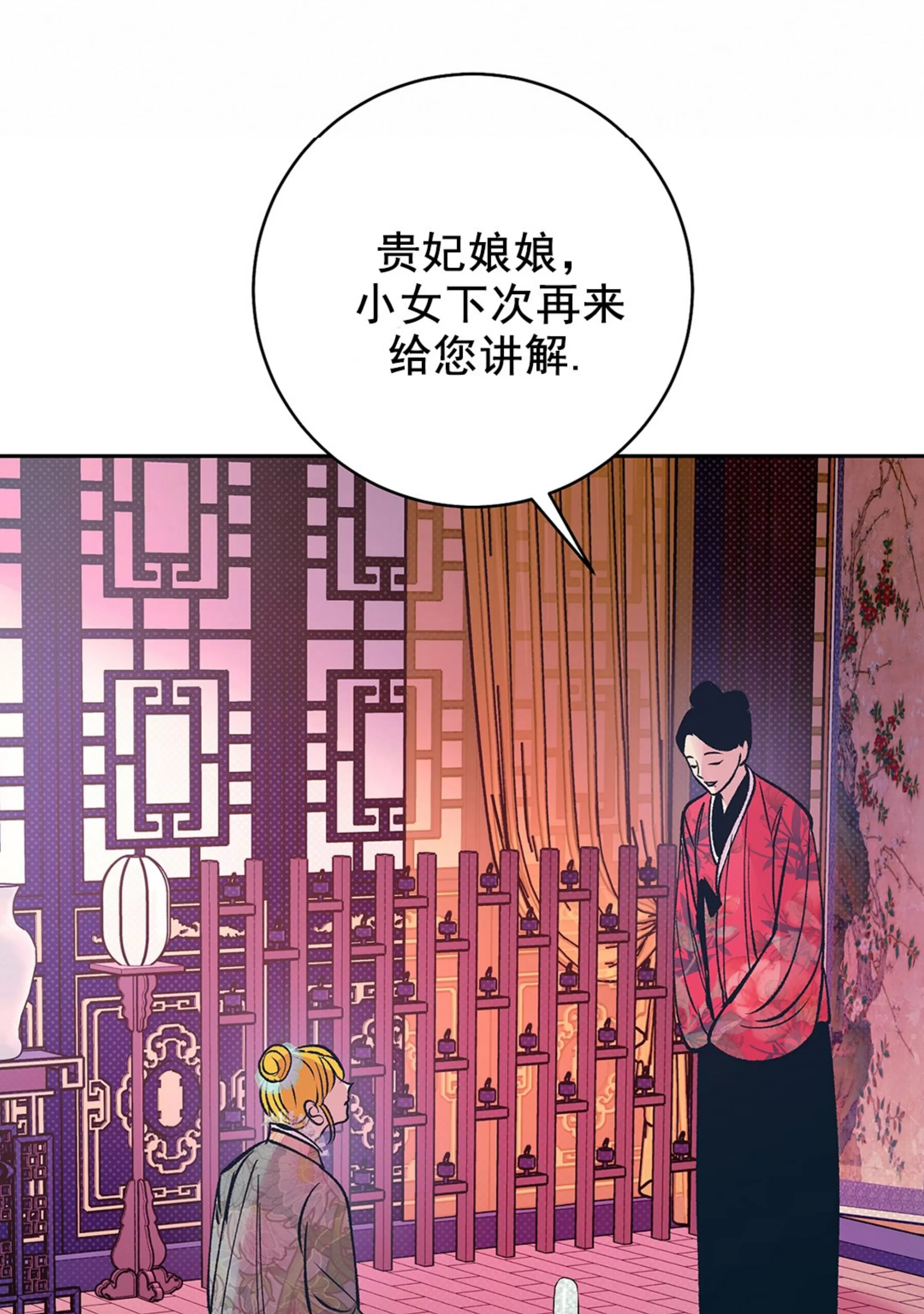 《半妖/哑巴鬼怪/逆鳞》漫画最新章节第16话免费下拉式在线观看章节第【64】张图片