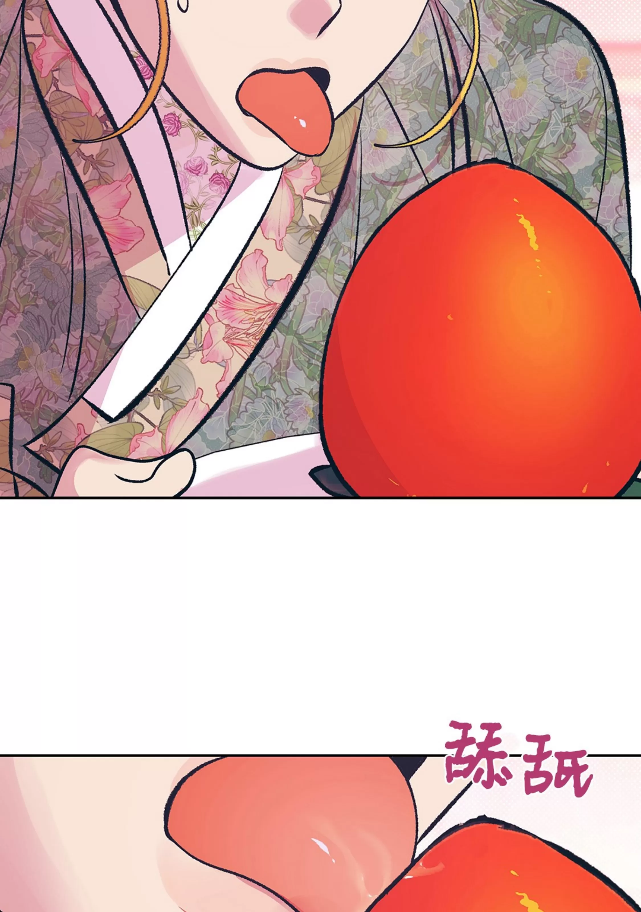 《半妖/哑巴鬼怪/逆鳞》漫画最新章节第16话免费下拉式在线观看章节第【56】张图片