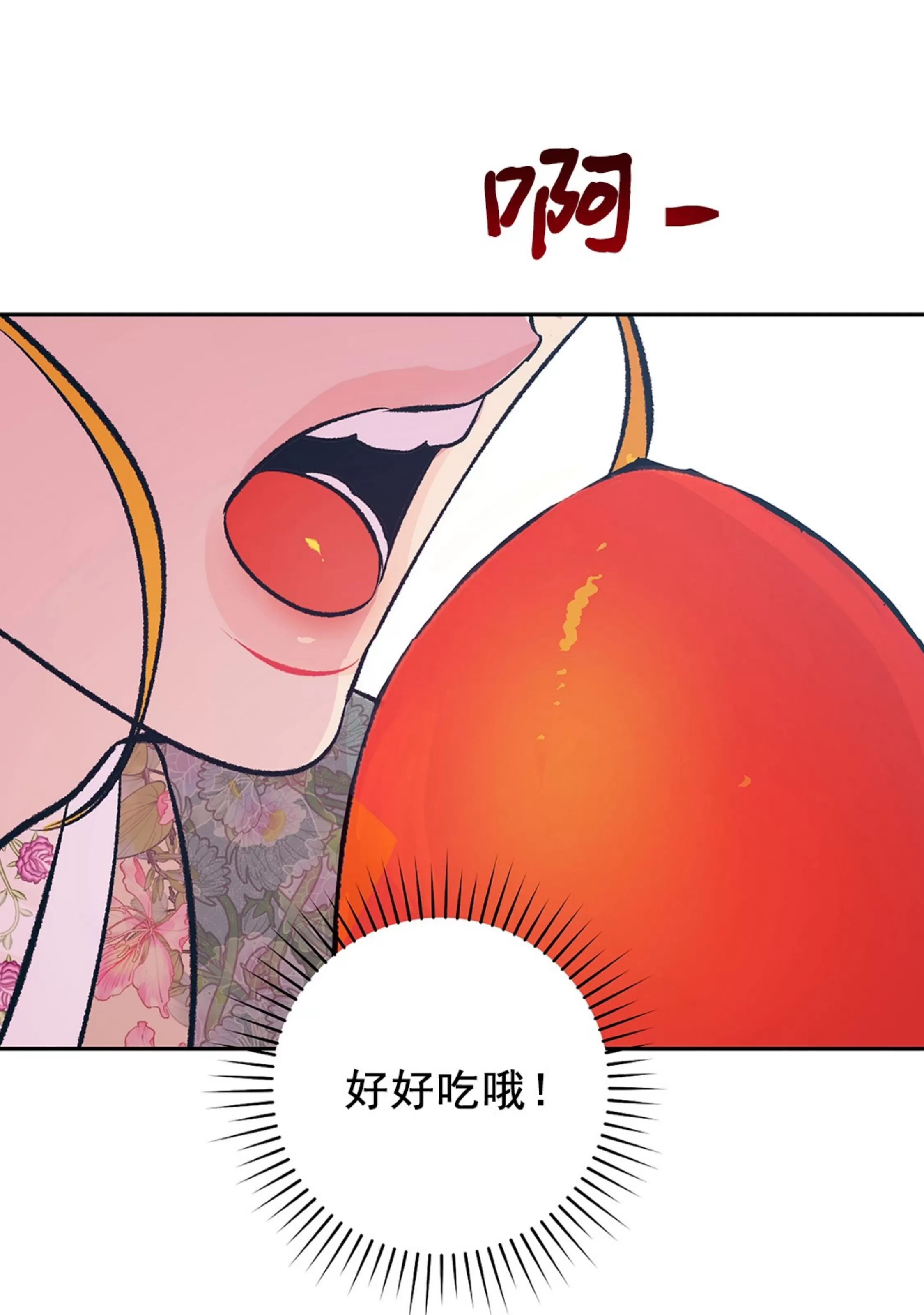 《半妖/哑巴鬼怪/逆鳞》漫画最新章节第16话免费下拉式在线观看章节第【60】张图片