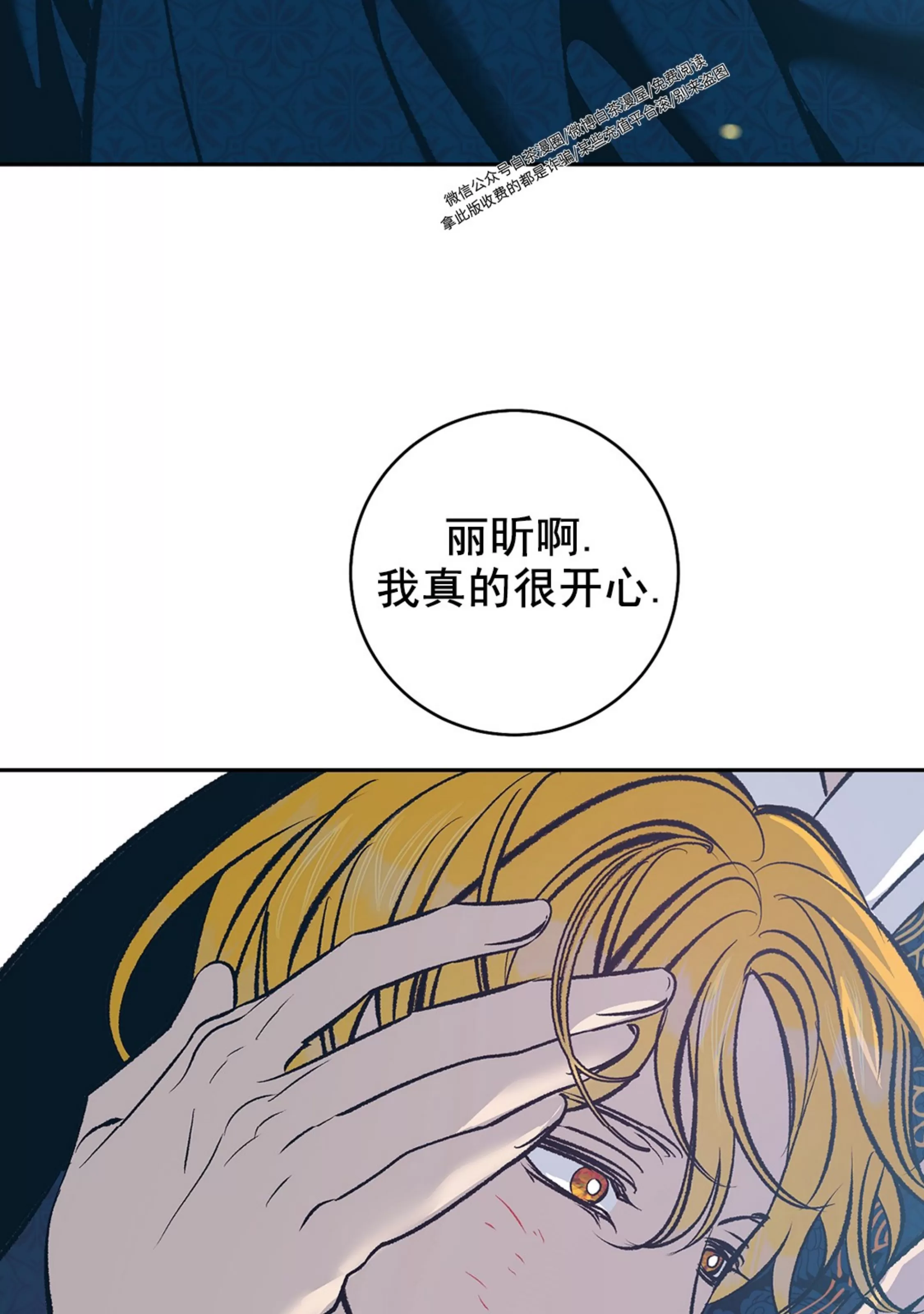 《半妖/哑巴鬼怪/逆鳞》漫画最新章节第16话免费下拉式在线观看章节第【30】张图片