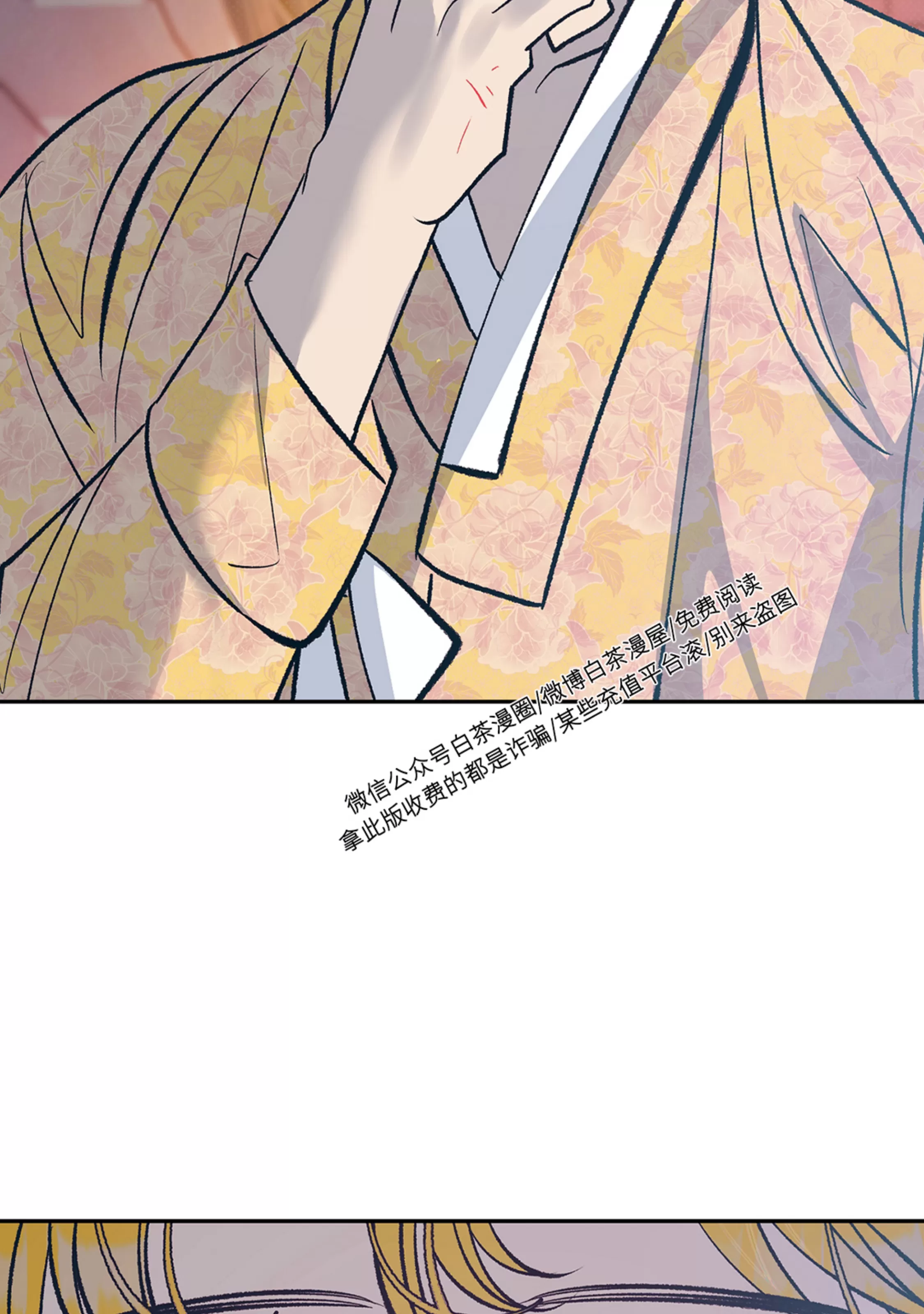 《半妖/哑巴鬼怪/逆鳞》漫画最新章节第16话免费下拉式在线观看章节第【2】张图片