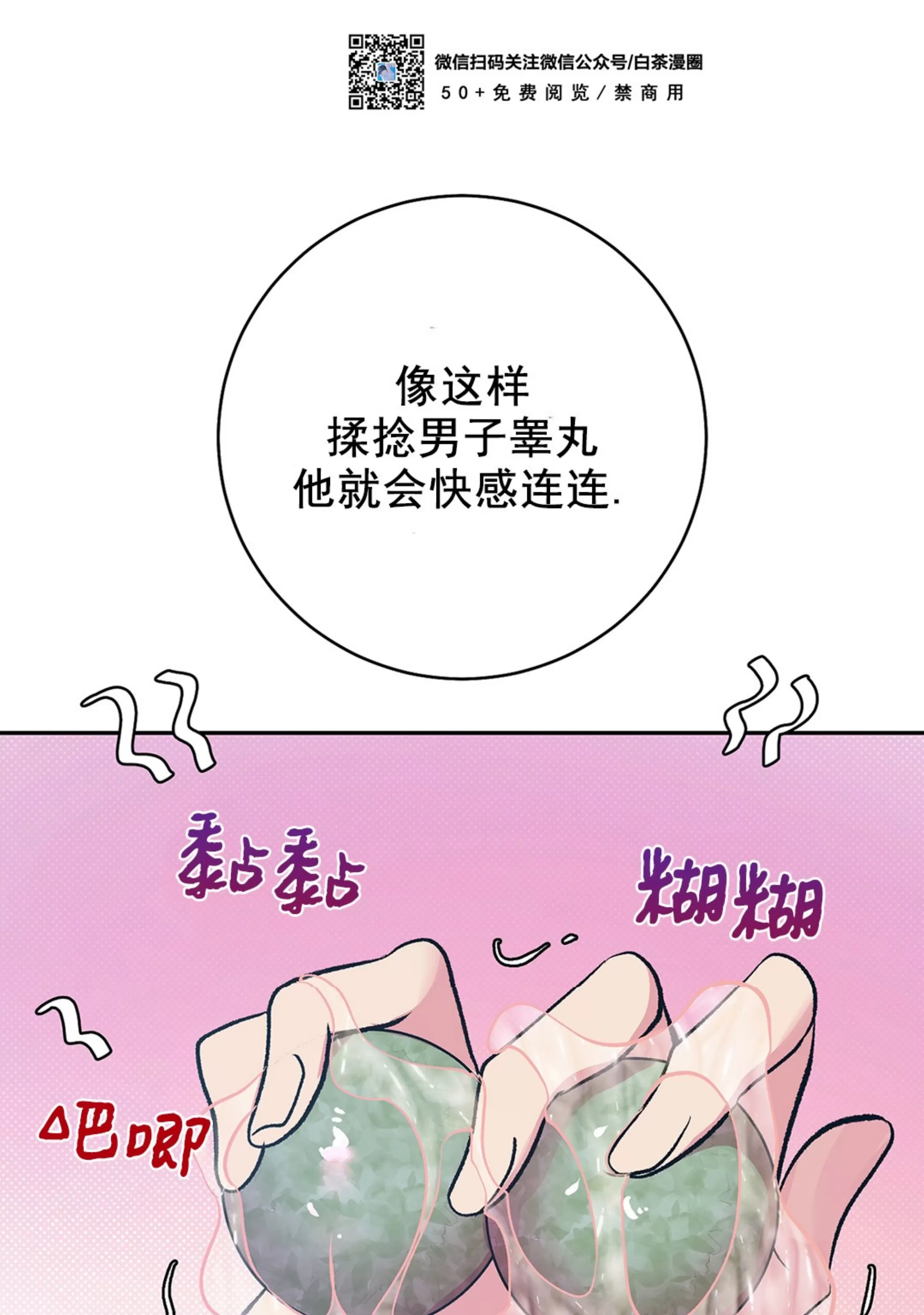 《半妖/哑巴鬼怪/逆鳞》漫画最新章节第16话免费下拉式在线观看章节第【44】张图片