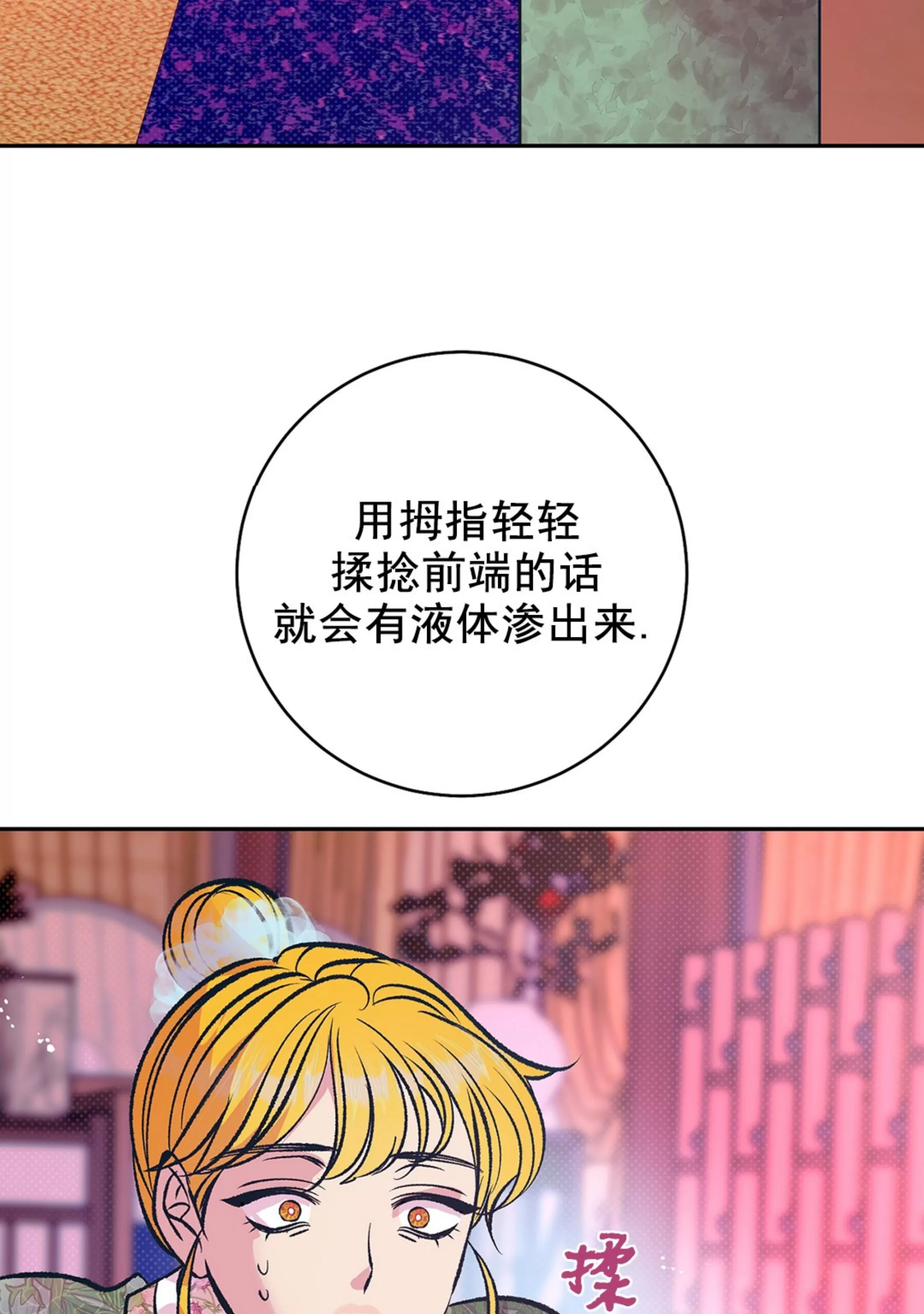 《半妖/哑巴鬼怪/逆鳞》漫画最新章节第16话免费下拉式在线观看章节第【48】张图片