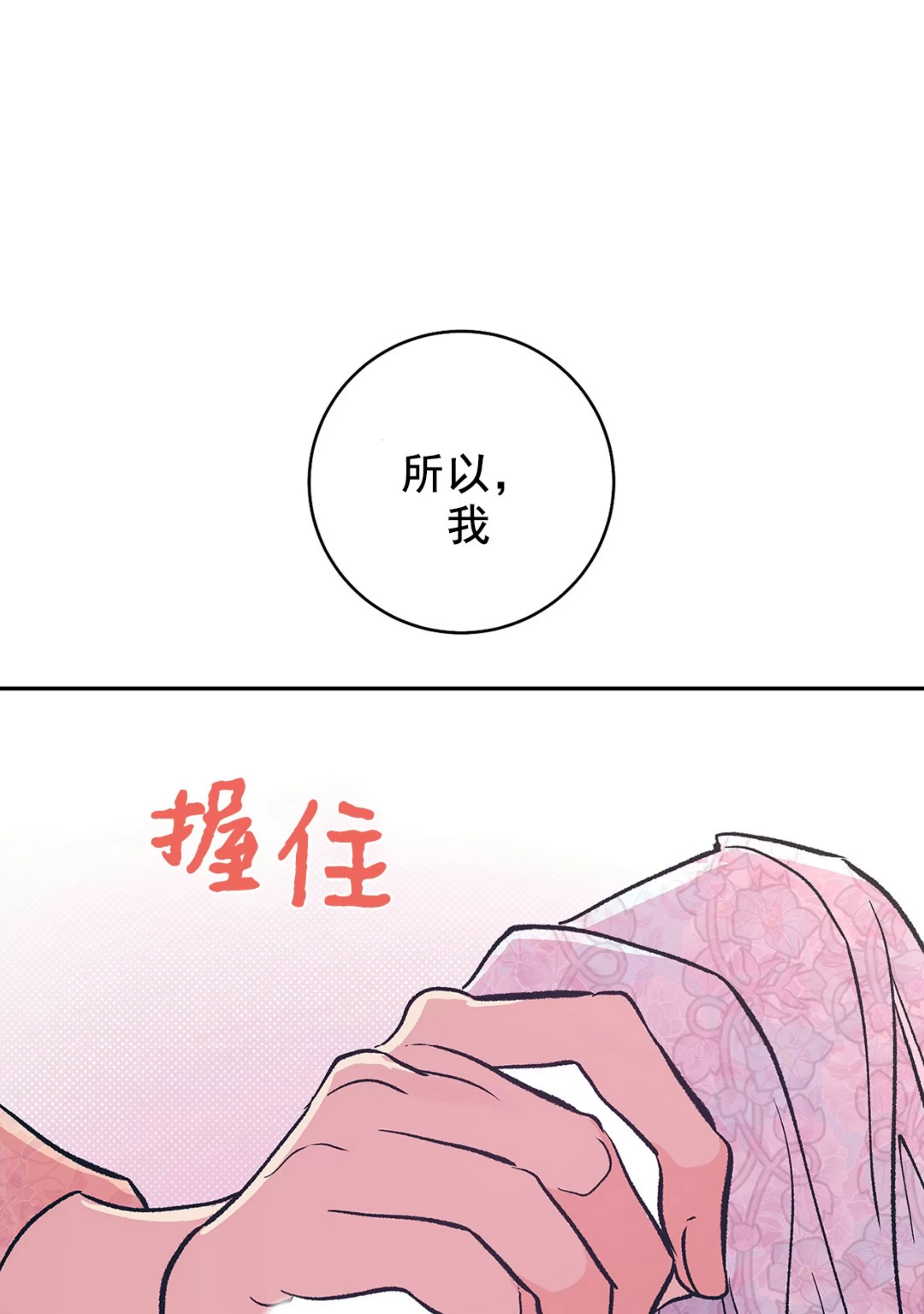 《半妖/哑巴鬼怪/逆鳞》漫画最新章节第16话免费下拉式在线观看章节第【93】张图片