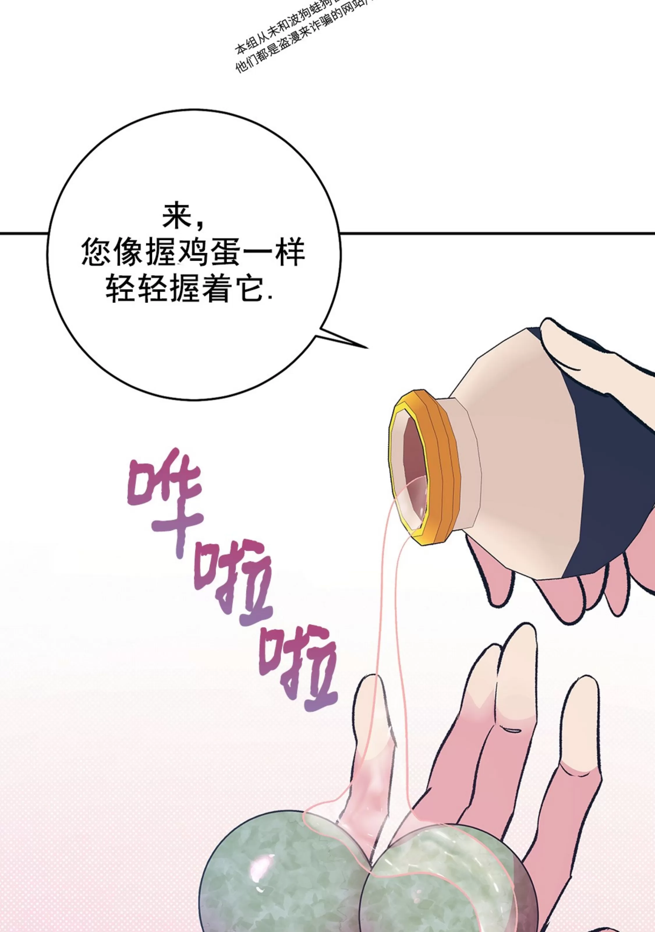 《半妖/哑巴鬼怪/逆鳞》漫画最新章节第16话免费下拉式在线观看章节第【42】张图片