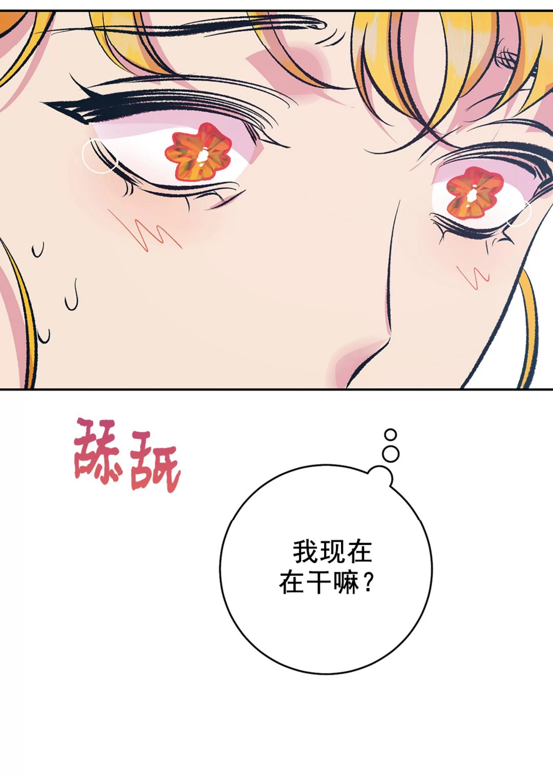 《半妖/哑巴鬼怪/逆鳞》漫画最新章节第16话免费下拉式在线观看章节第【58】张图片