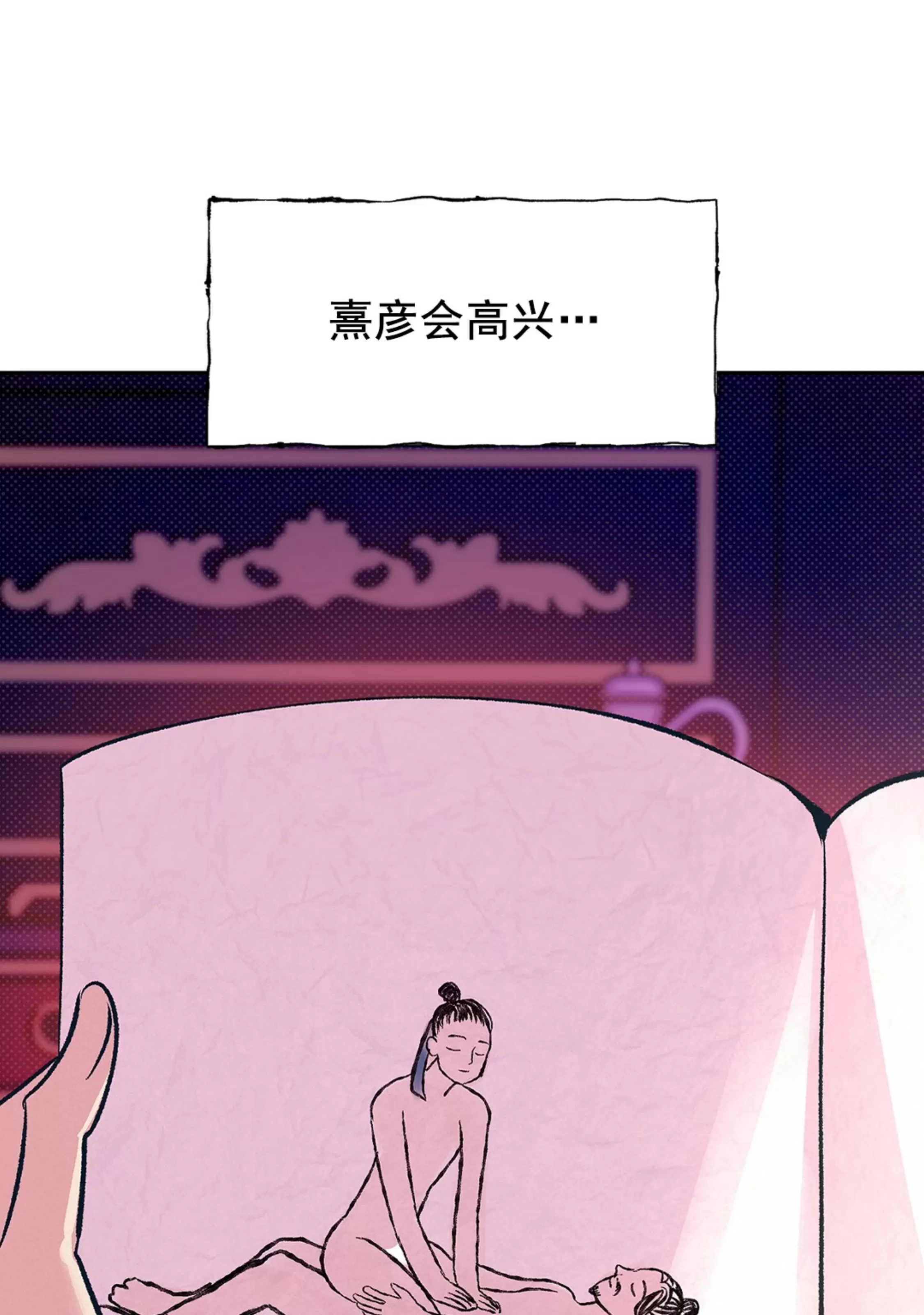 《半妖/哑巴鬼怪/逆鳞》漫画最新章节第16话免费下拉式在线观看章节第【75】张图片