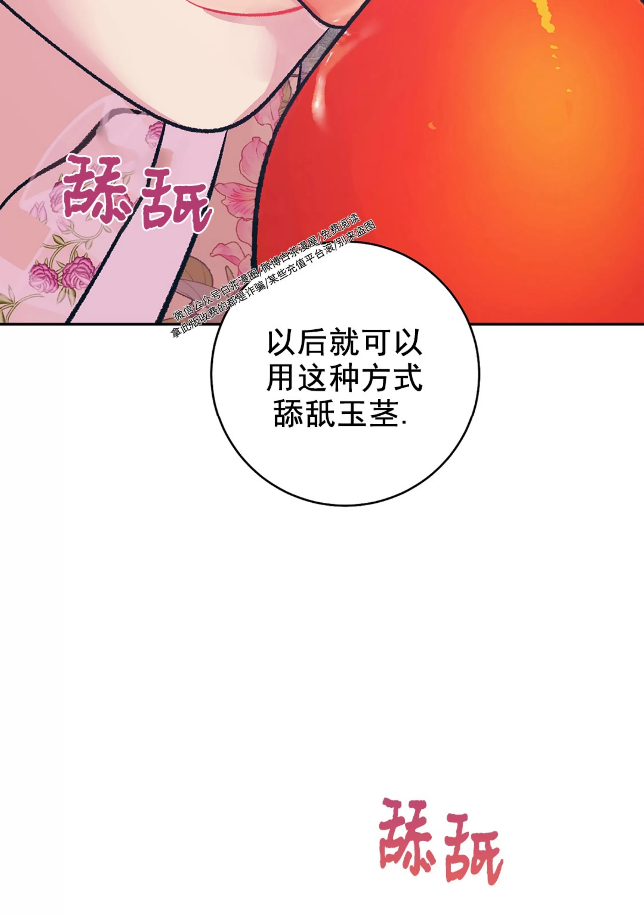 《半妖/哑巴鬼怪/逆鳞》漫画最新章节第16话免费下拉式在线观看章节第【57】张图片