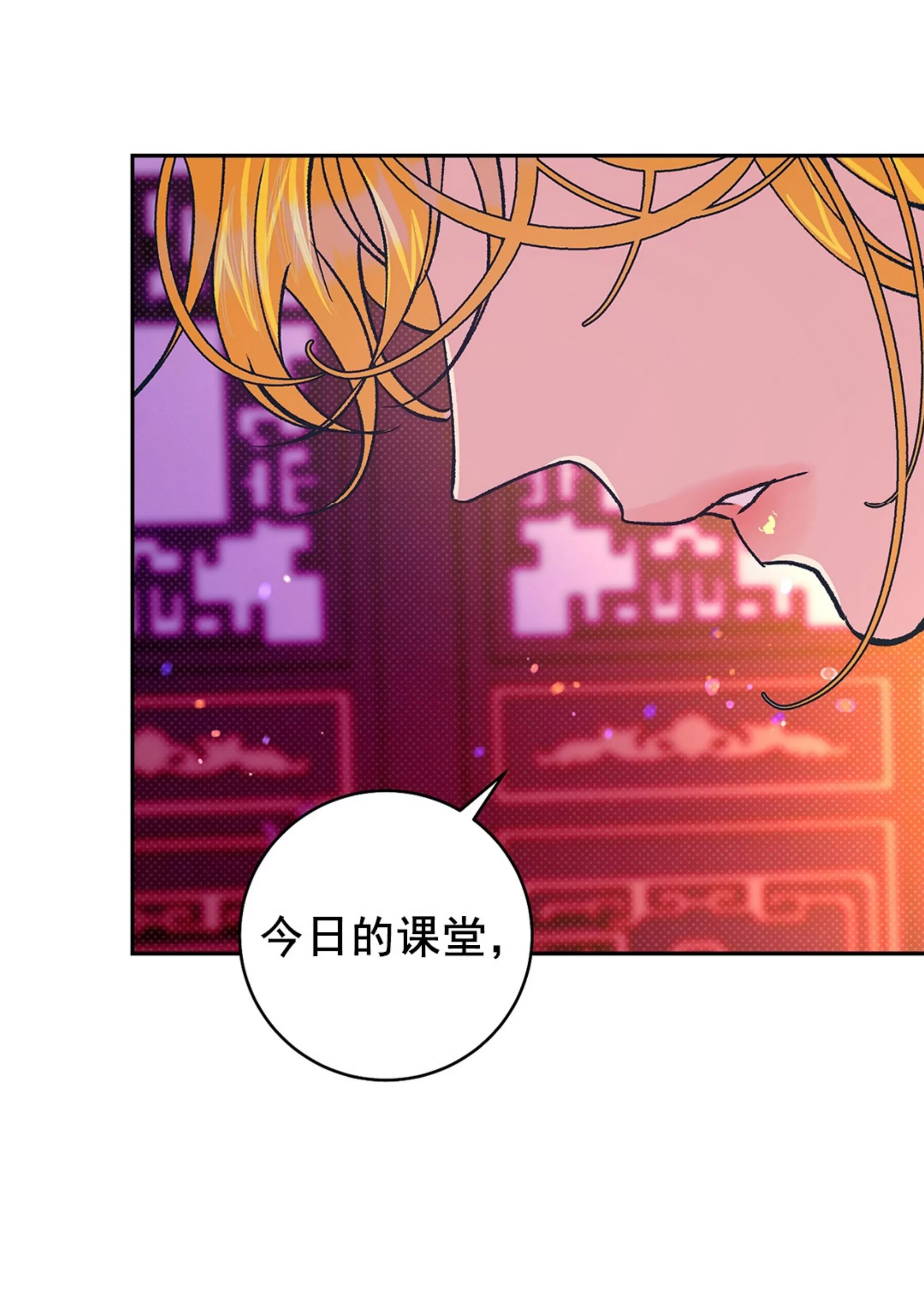 《半妖/哑巴鬼怪/逆鳞》漫画最新章节第16话免费下拉式在线观看章节第【91】张图片