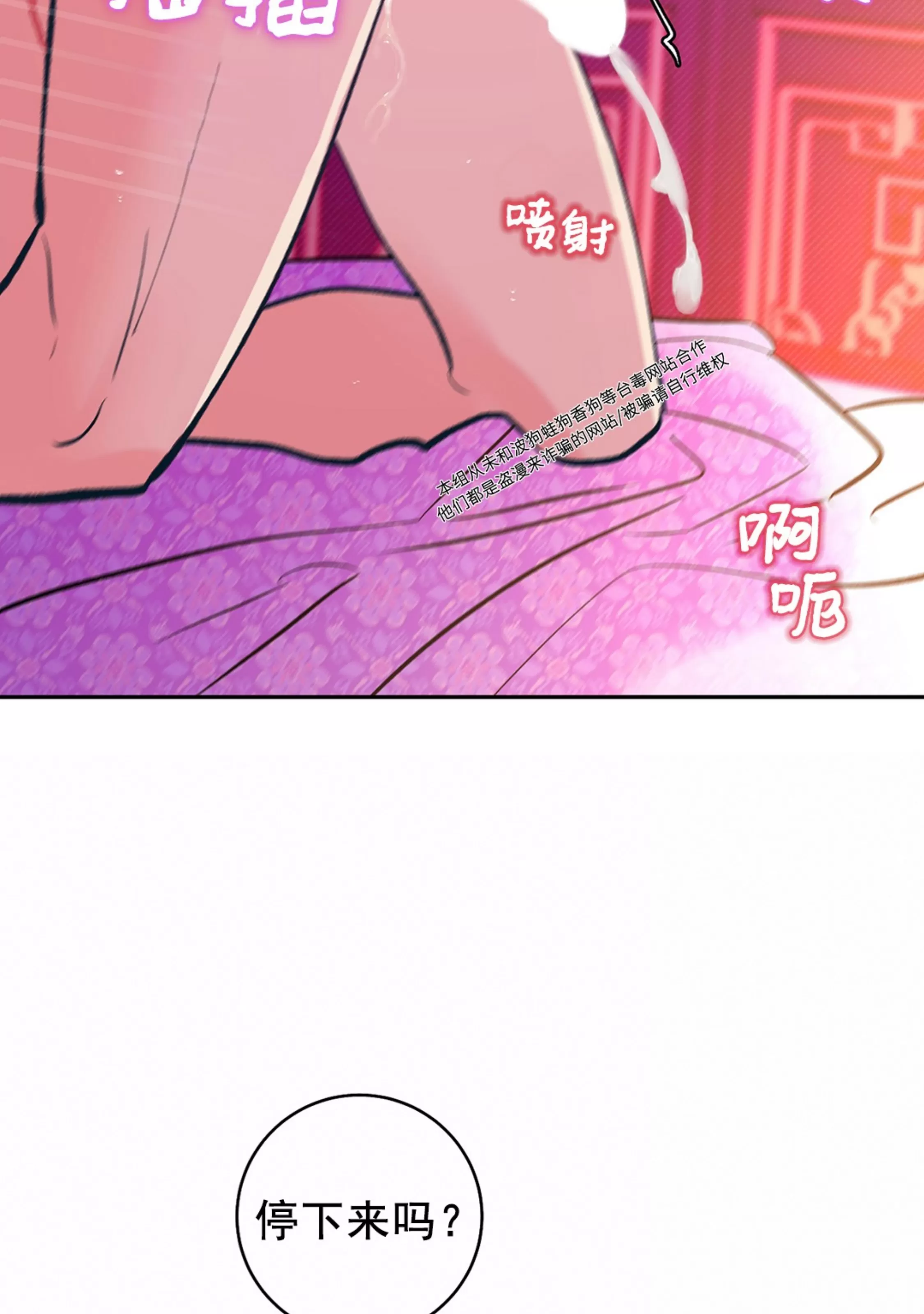 《半妖/哑巴鬼怪/逆鳞》漫画最新章节第17话免费下拉式在线观看章节第【50】张图片