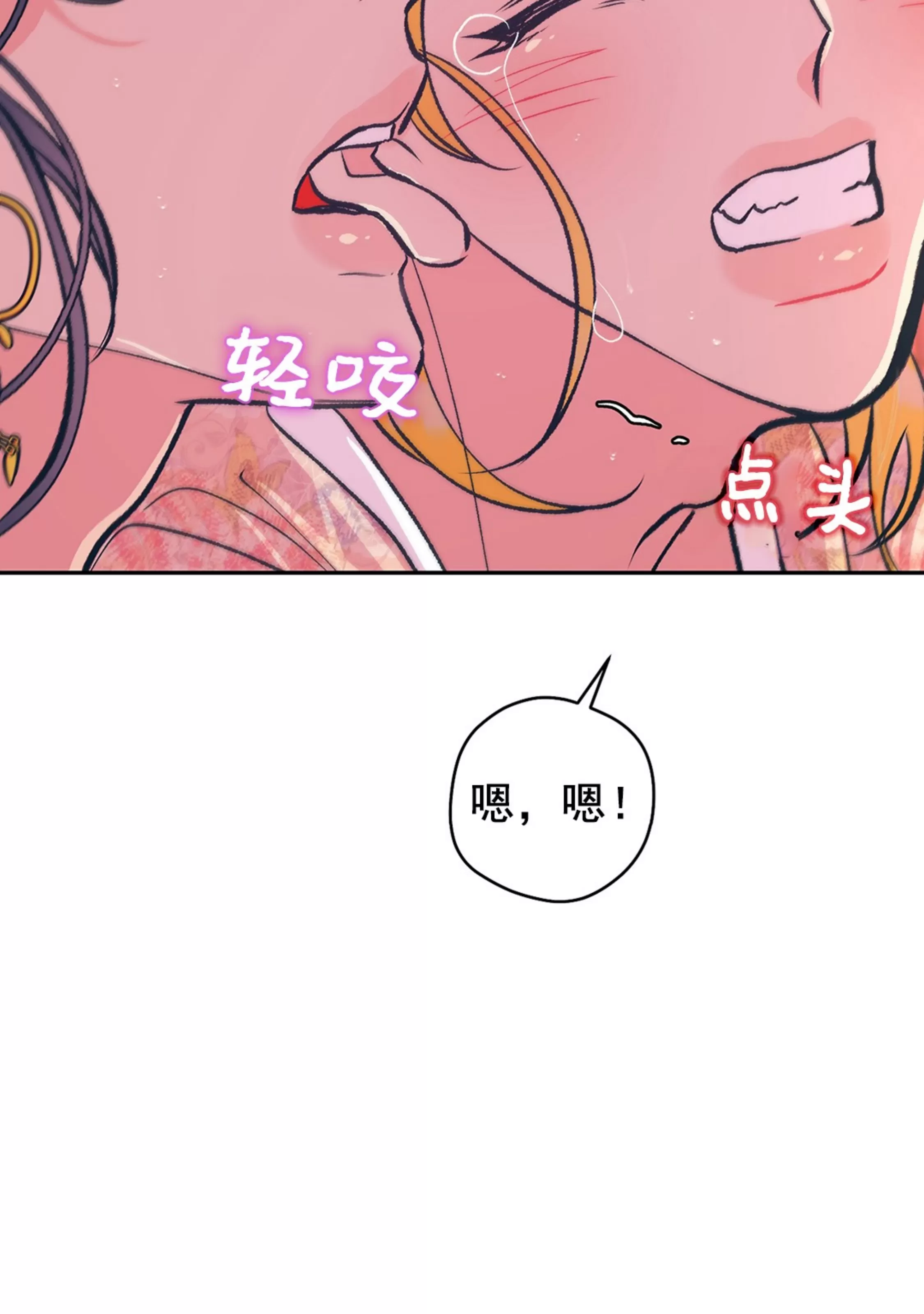 《半妖/哑巴鬼怪/逆鳞》漫画最新章节第17话免费下拉式在线观看章节第【53】张图片