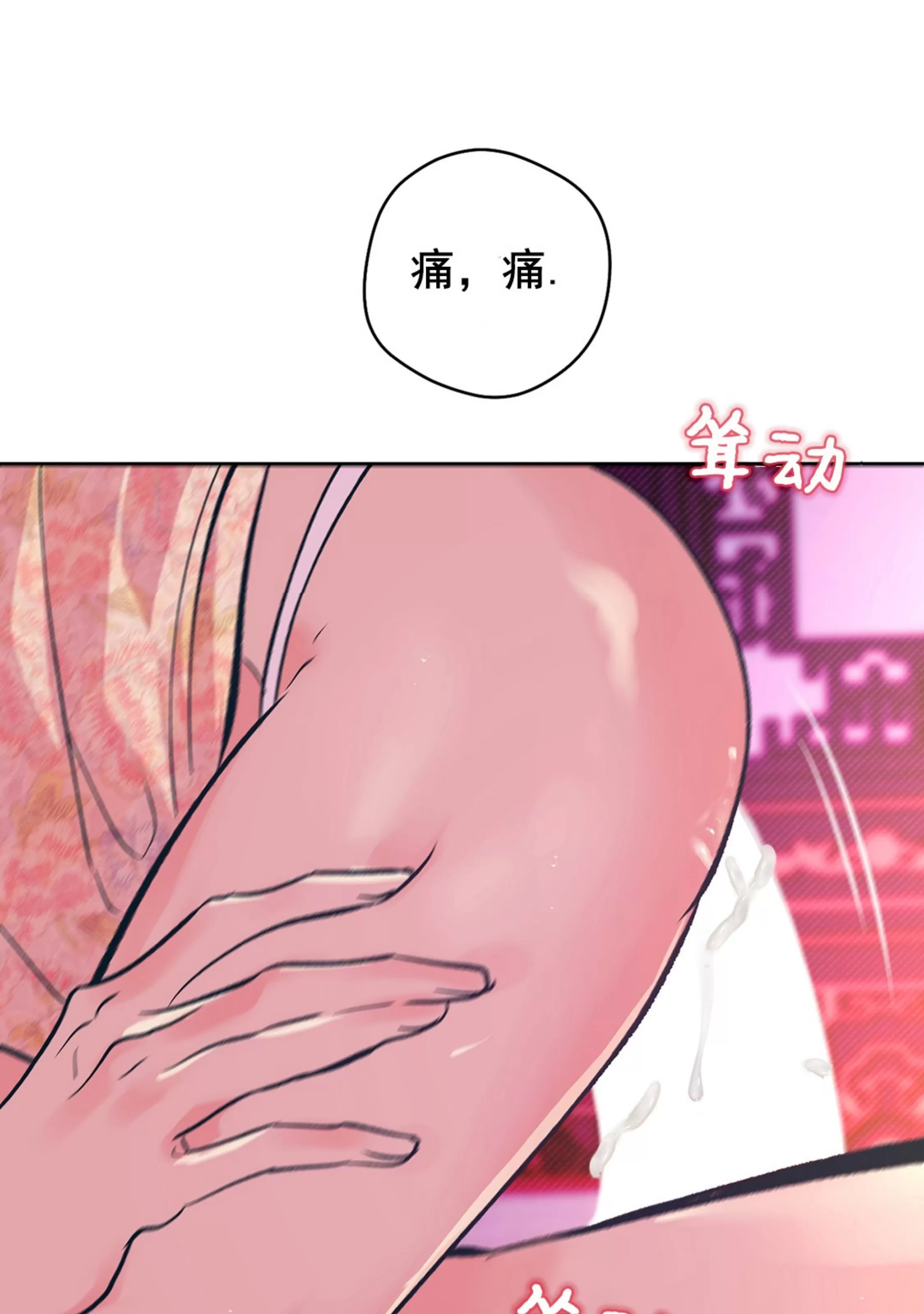 《半妖/哑巴鬼怪/逆鳞》漫画最新章节第17话免费下拉式在线观看章节第【33】张图片