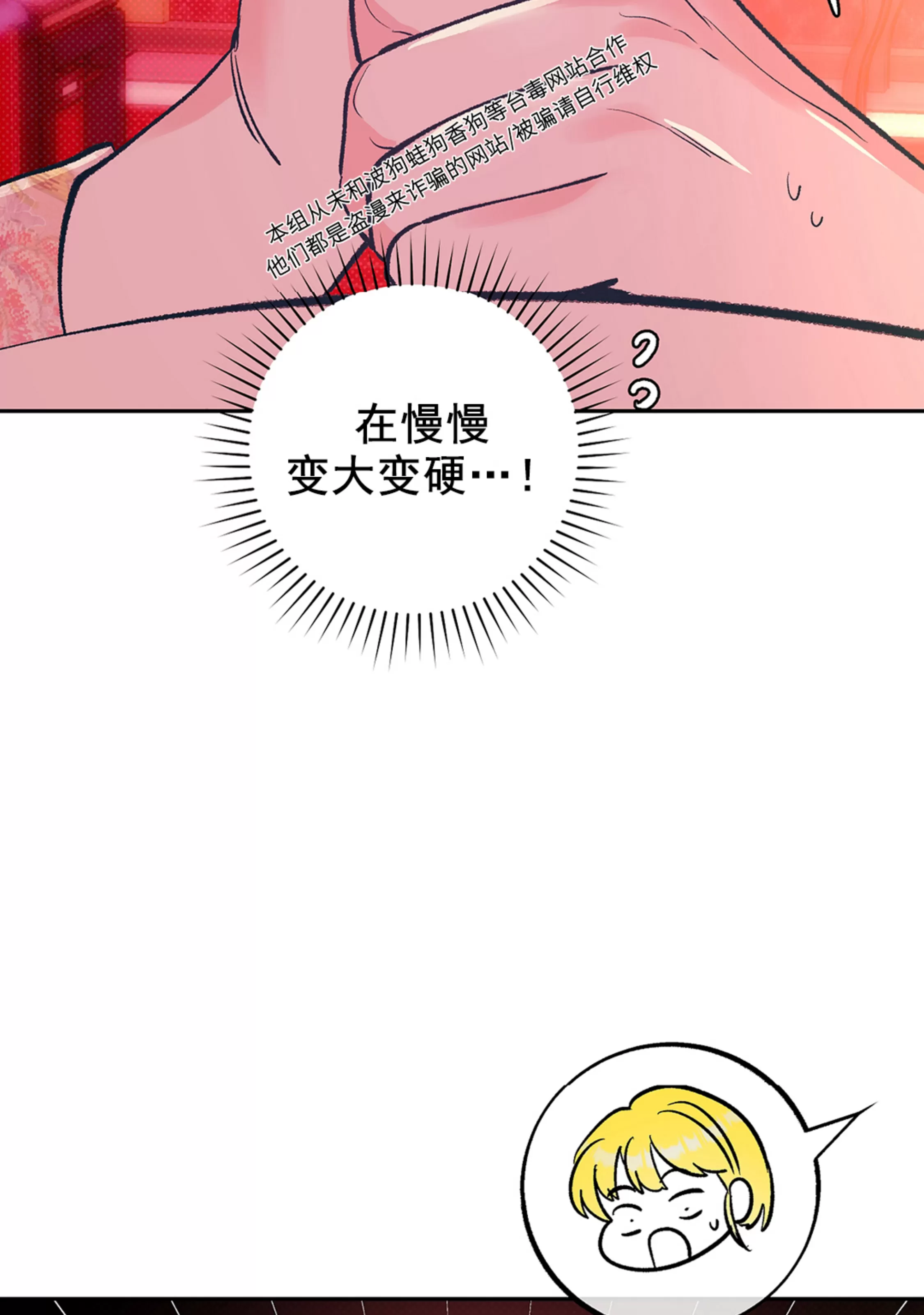 《半妖/哑巴鬼怪/逆鳞》漫画最新章节第17话免费下拉式在线观看章节第【5】张图片