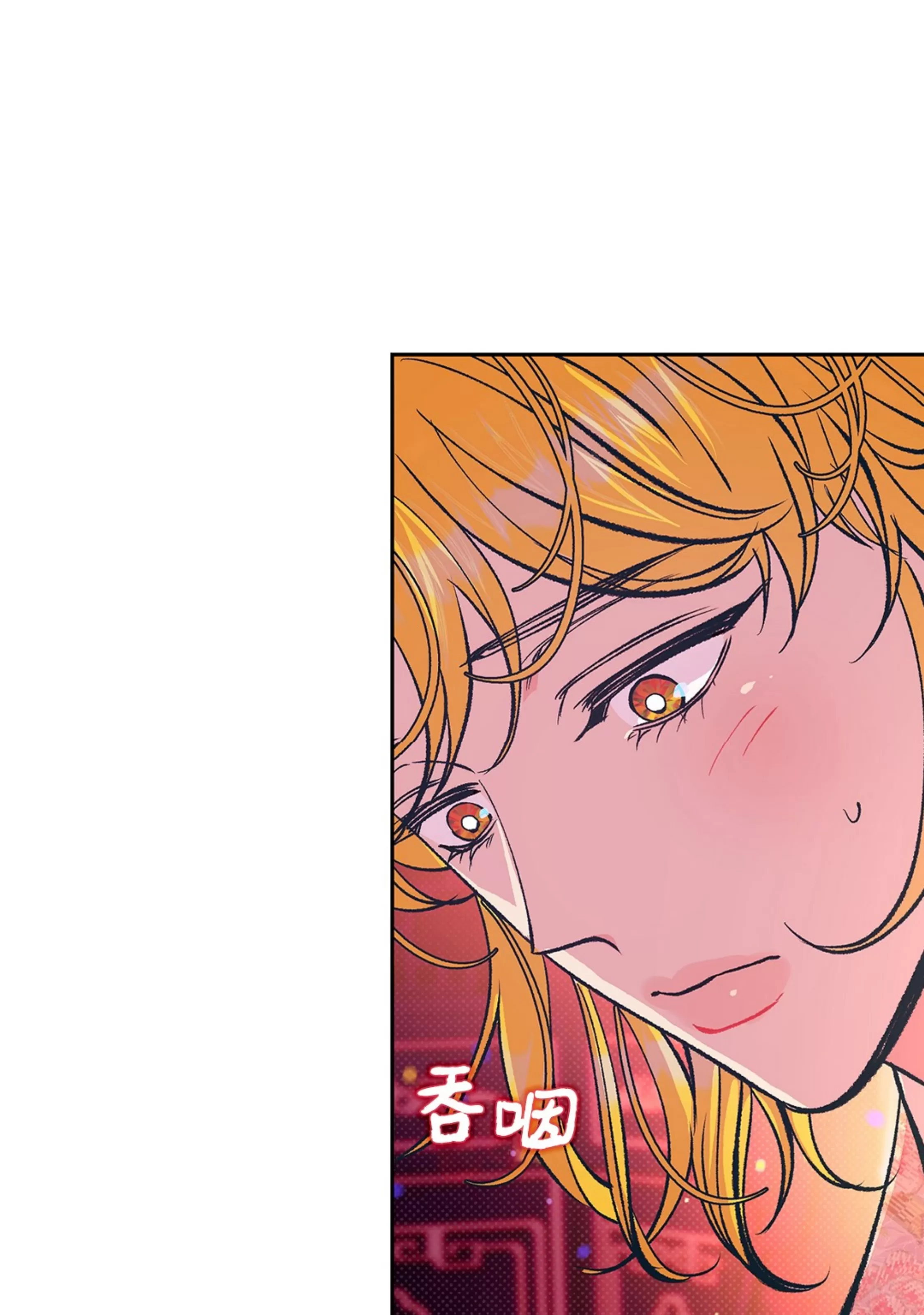 《半妖/哑巴鬼怪/逆鳞》漫画最新章节第17话免费下拉式在线观看章节第【11】张图片