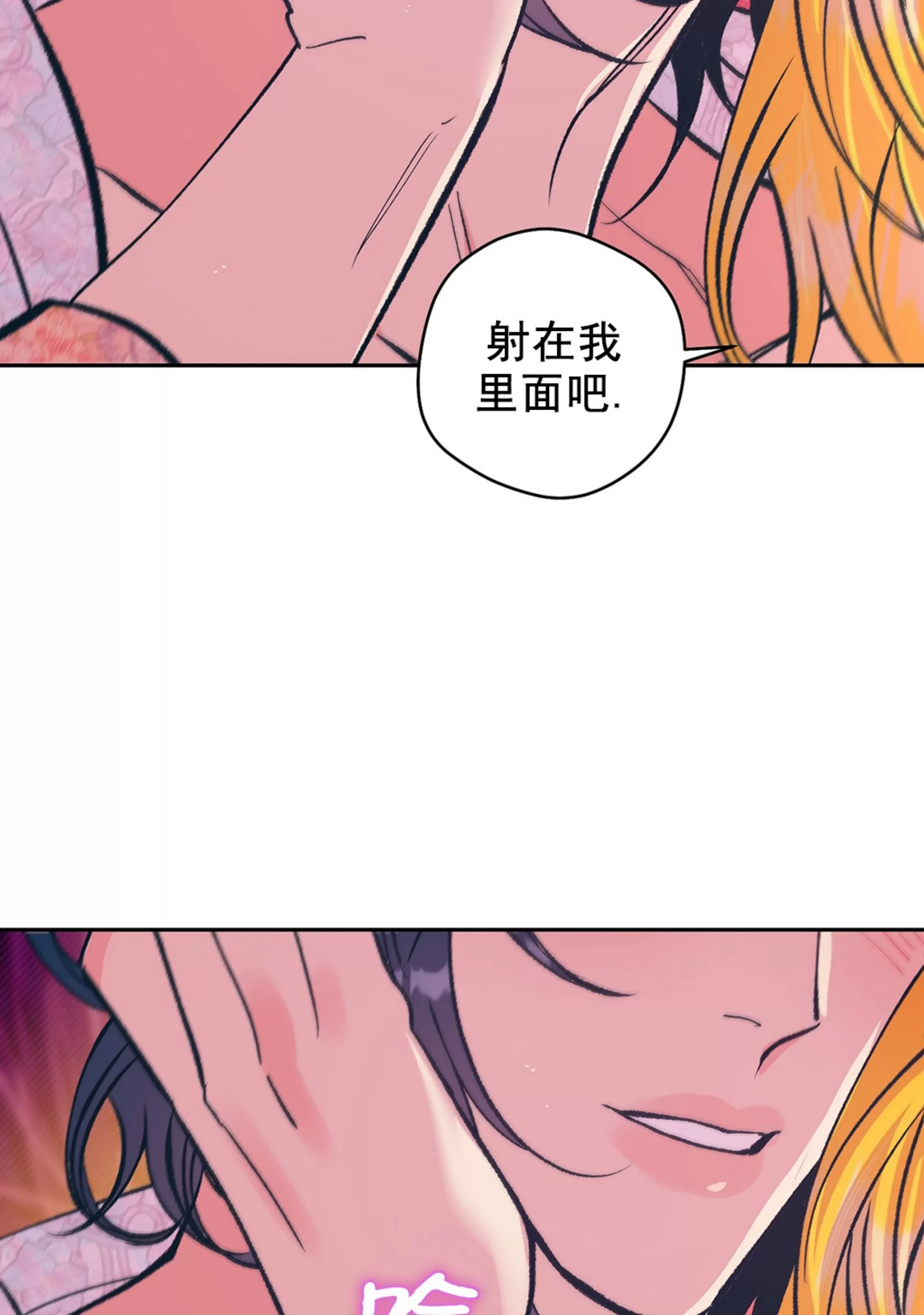 《半妖/哑巴鬼怪/逆鳞》漫画最新章节第17话免费下拉式在线观看章节第【60】张图片