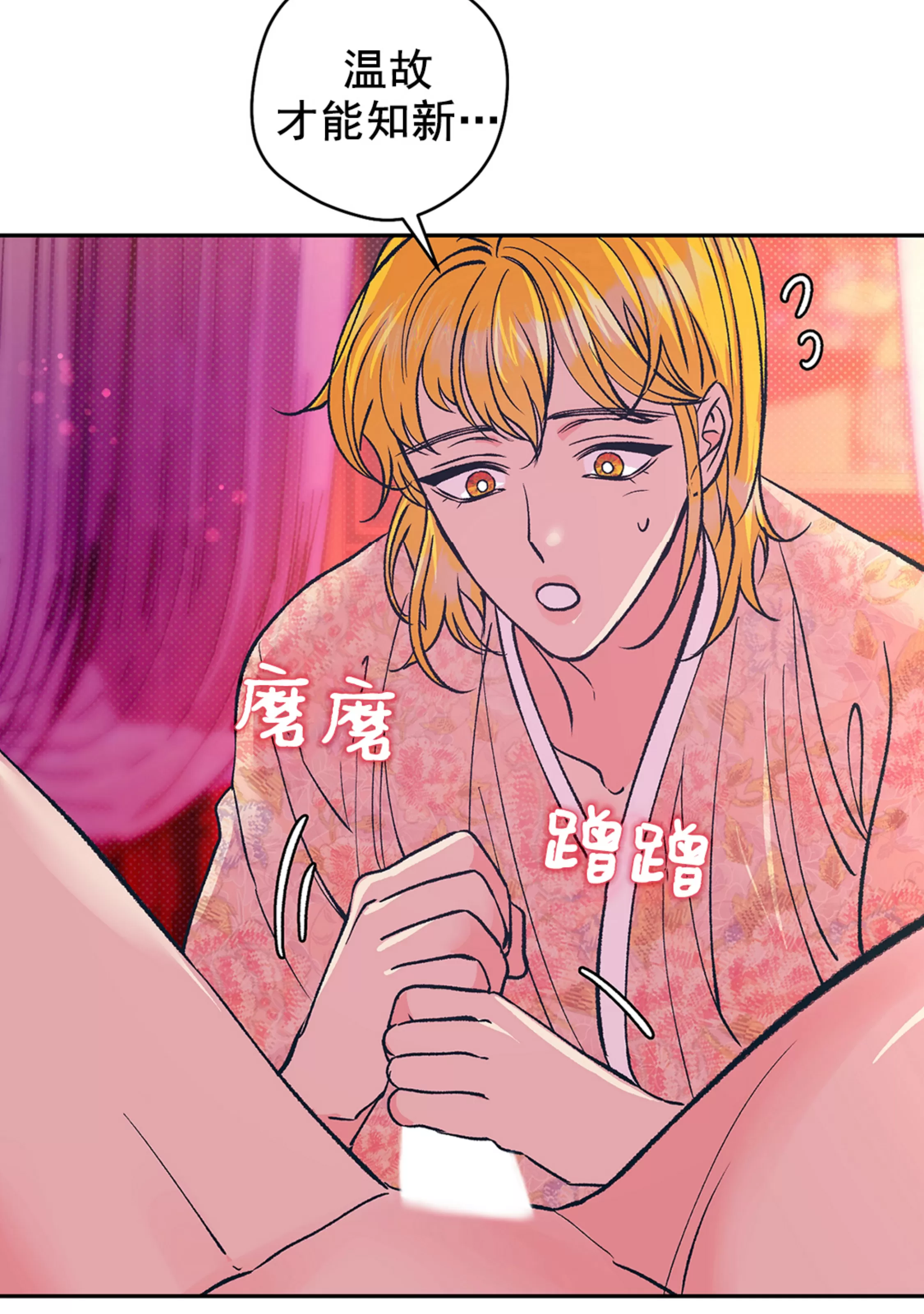 《半妖/哑巴鬼怪/逆鳞》漫画最新章节第17话免费下拉式在线观看章节第【3】张图片