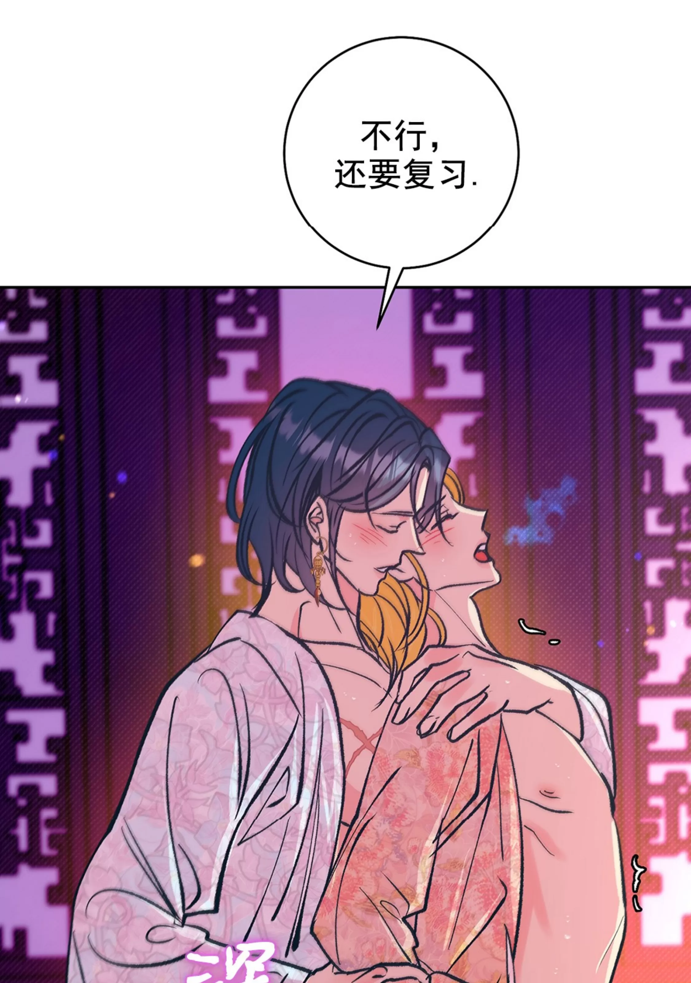 《半妖/哑巴鬼怪/逆鳞》漫画最新章节第17话免费下拉式在线观看章节第【54】张图片