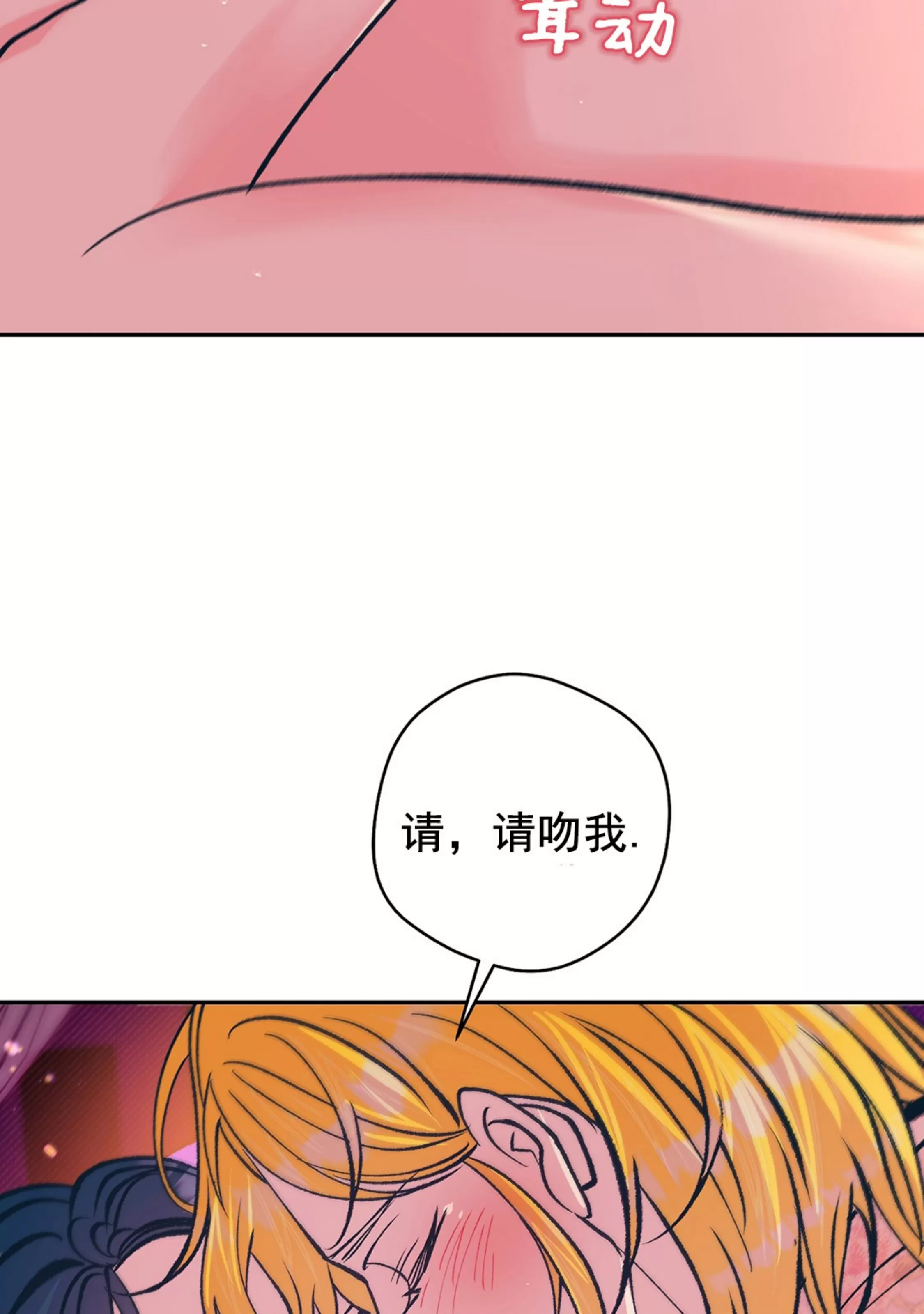 《半妖/哑巴鬼怪/逆鳞》漫画最新章节第17话免费下拉式在线观看章节第【34】张图片