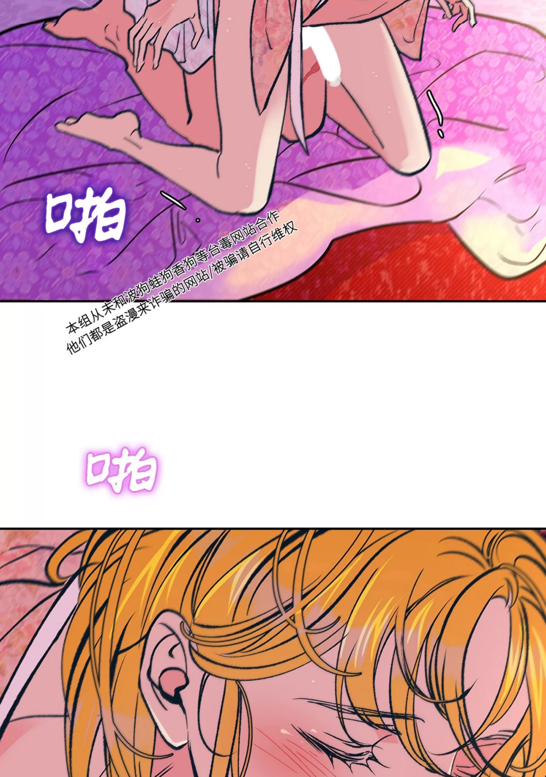 《半妖/哑巴鬼怪/逆鳞》漫画最新章节第17话免费下拉式在线观看章节第【43】张图片