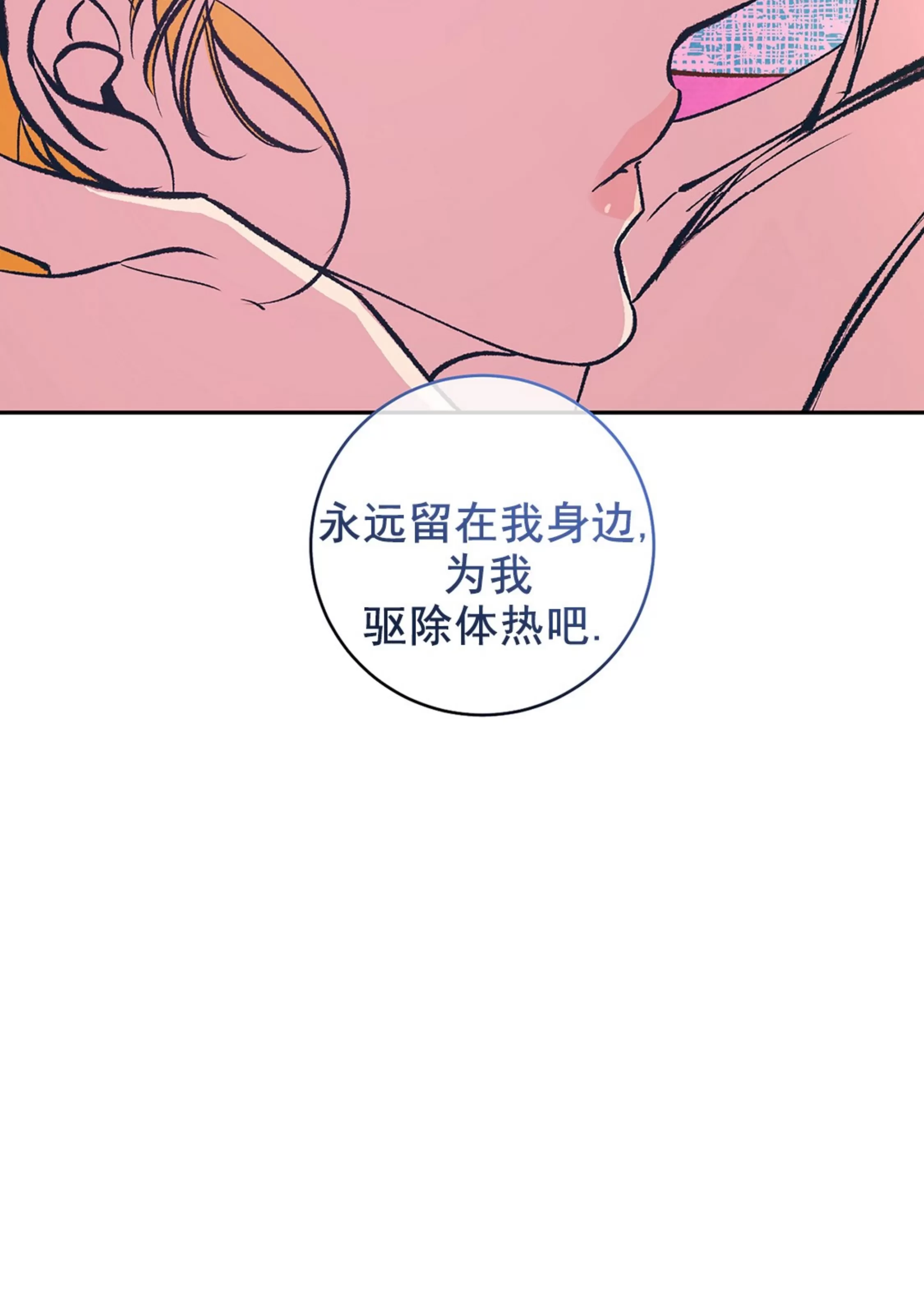 《半妖/哑巴鬼怪/逆鳞》漫画最新章节第17话免费下拉式在线观看章节第【72】张图片