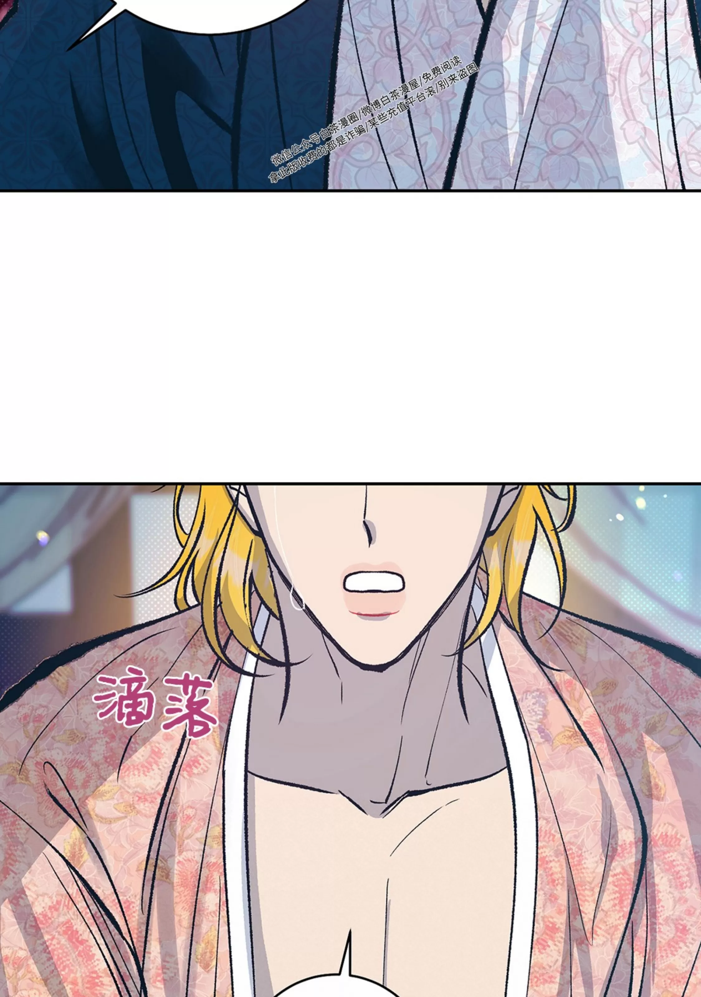 《半妖/哑巴鬼怪/逆鳞》漫画最新章节第17话免费下拉式在线观看章节第【89】张图片