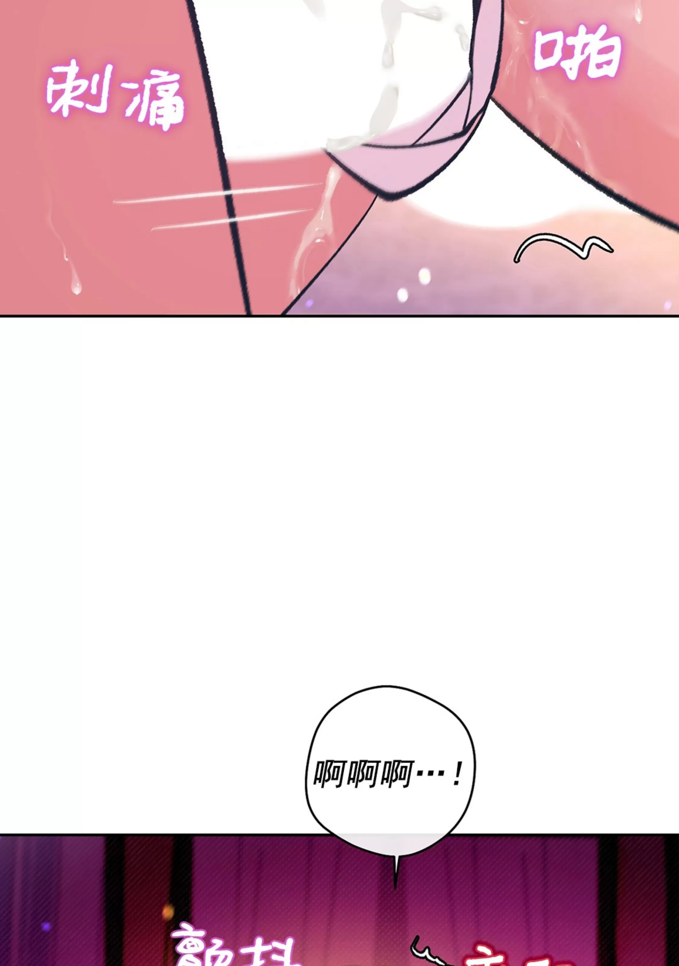 《半妖/哑巴鬼怪/逆鳞》漫画最新章节第17话免费下拉式在线观看章节第【62】张图片