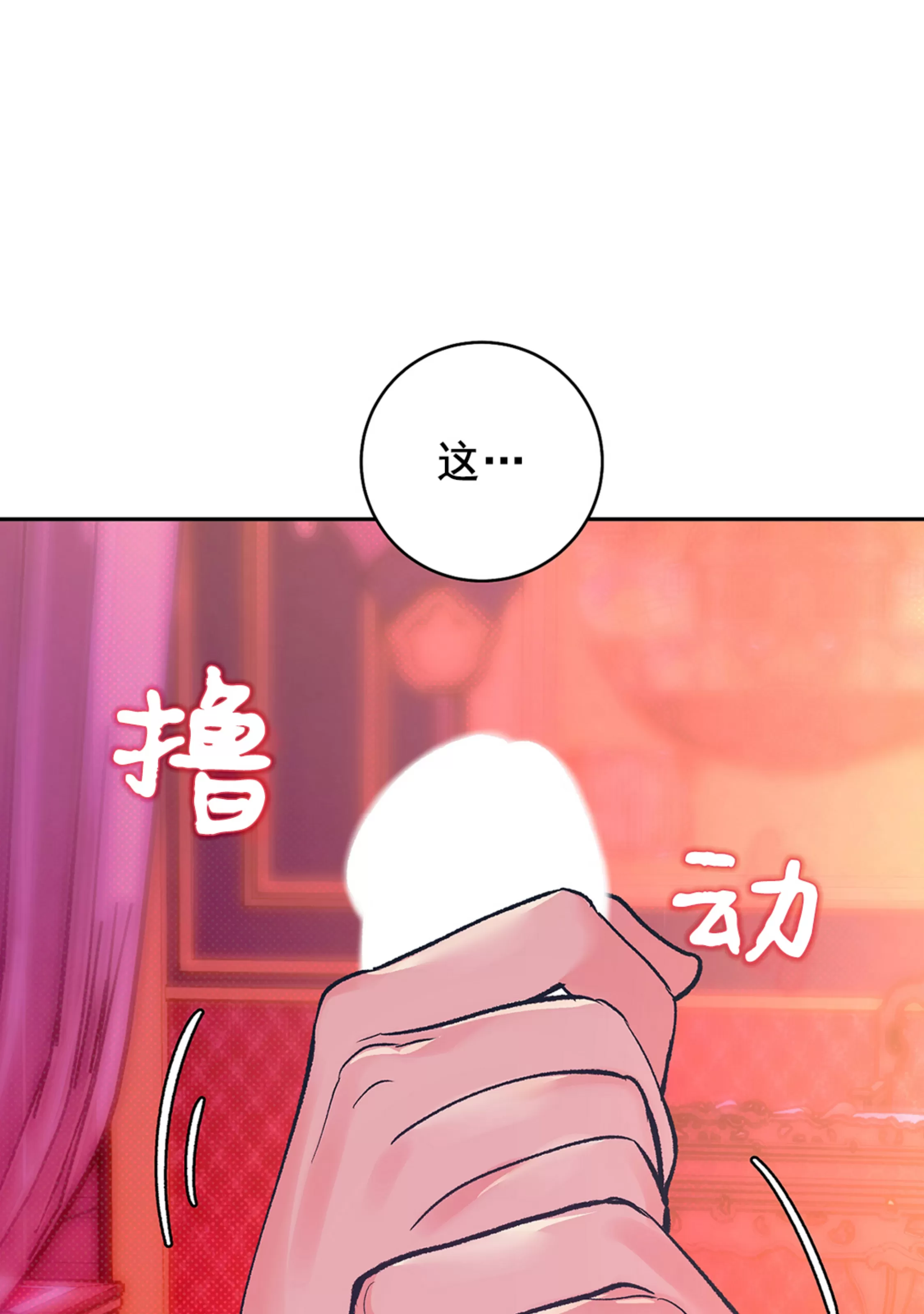 《半妖/哑巴鬼怪/逆鳞》漫画最新章节第17话免费下拉式在线观看章节第【4】张图片