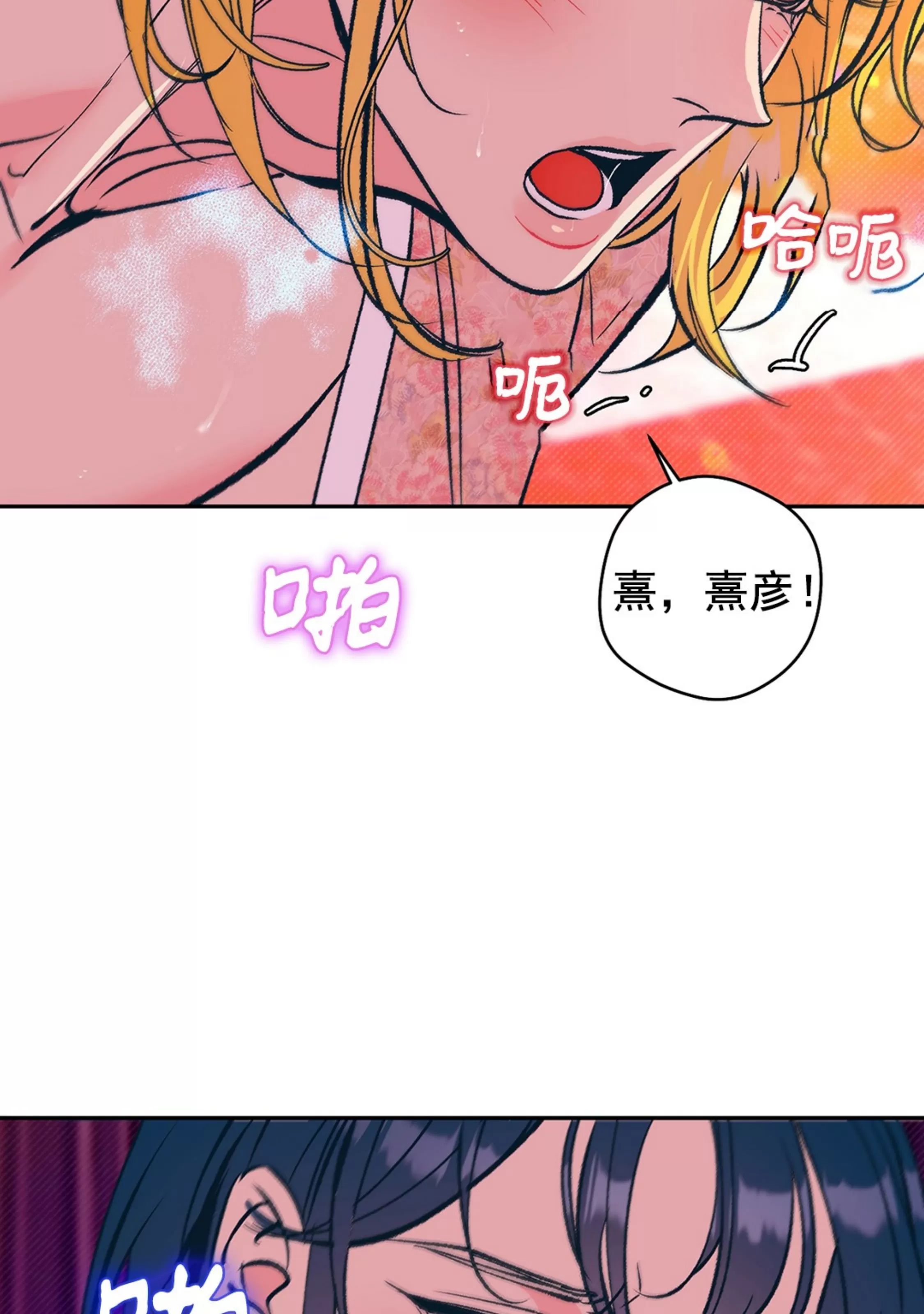 《半妖/哑巴鬼怪/逆鳞》漫画最新章节第17话免费下拉式在线观看章节第【44】张图片