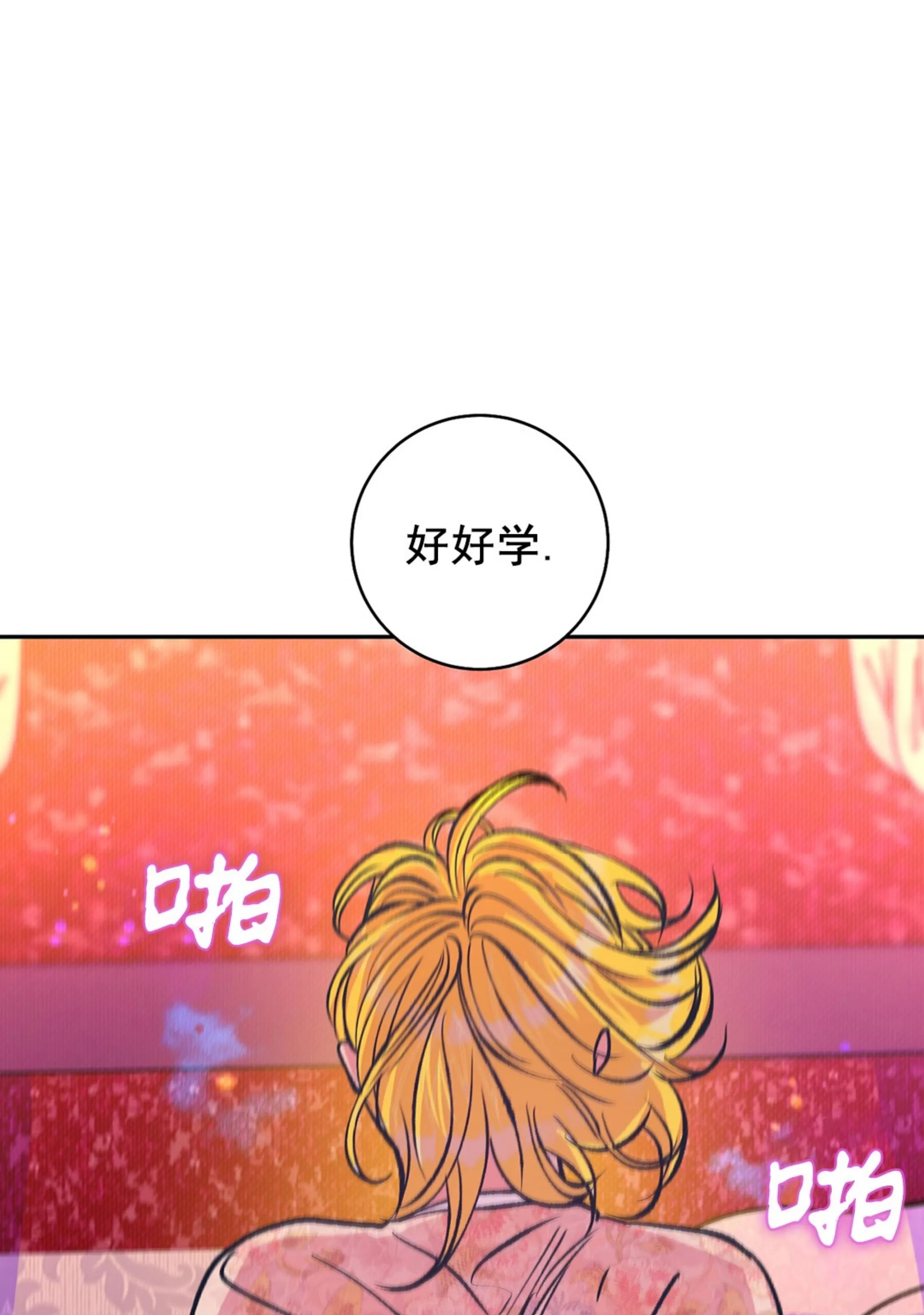 《半妖/哑巴鬼怪/逆鳞》漫画最新章节第17话免费下拉式在线观看章节第【46】张图片