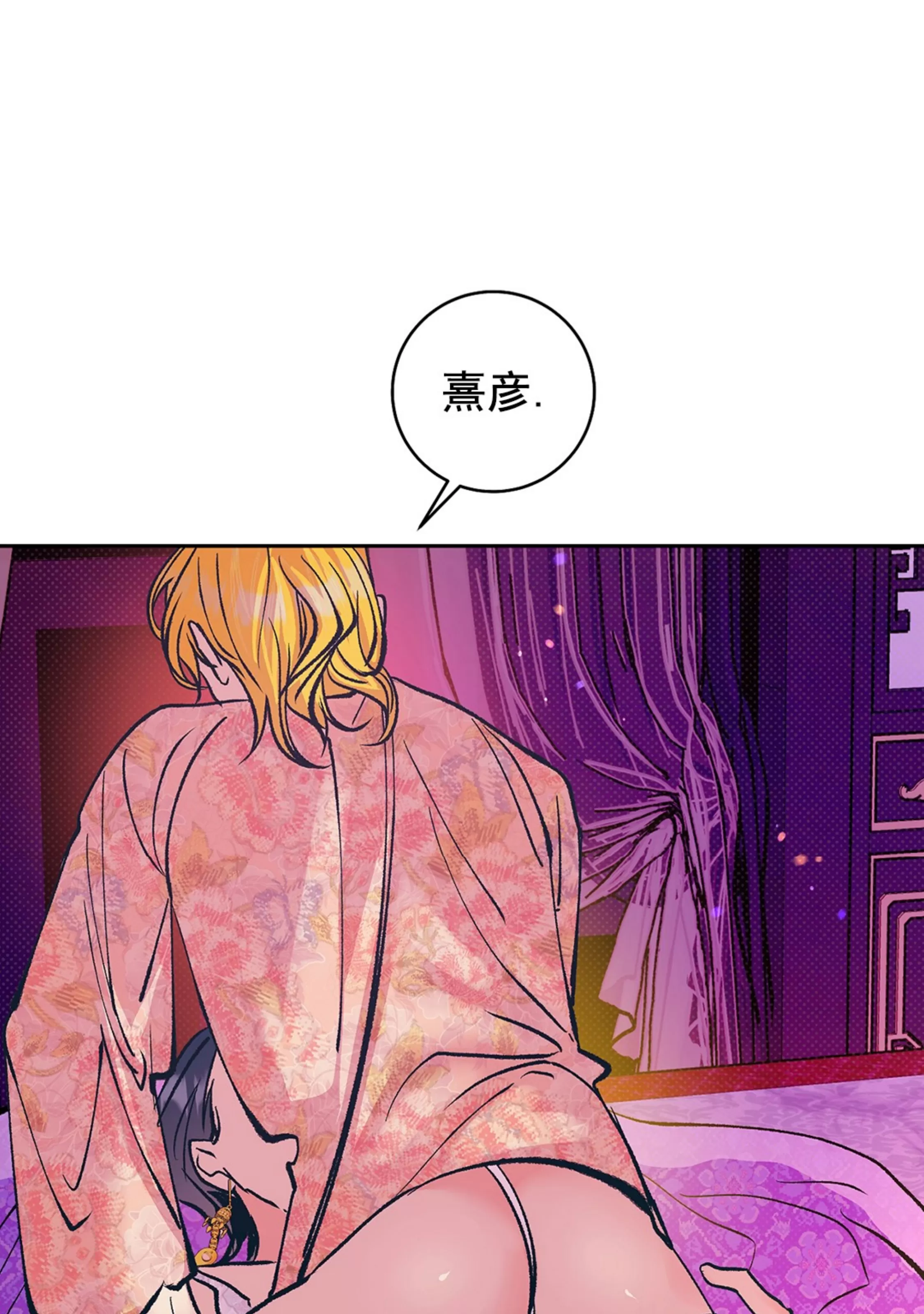 《半妖/哑巴鬼怪/逆鳞》漫画最新章节第17话免费下拉式在线观看章节第【27】张图片