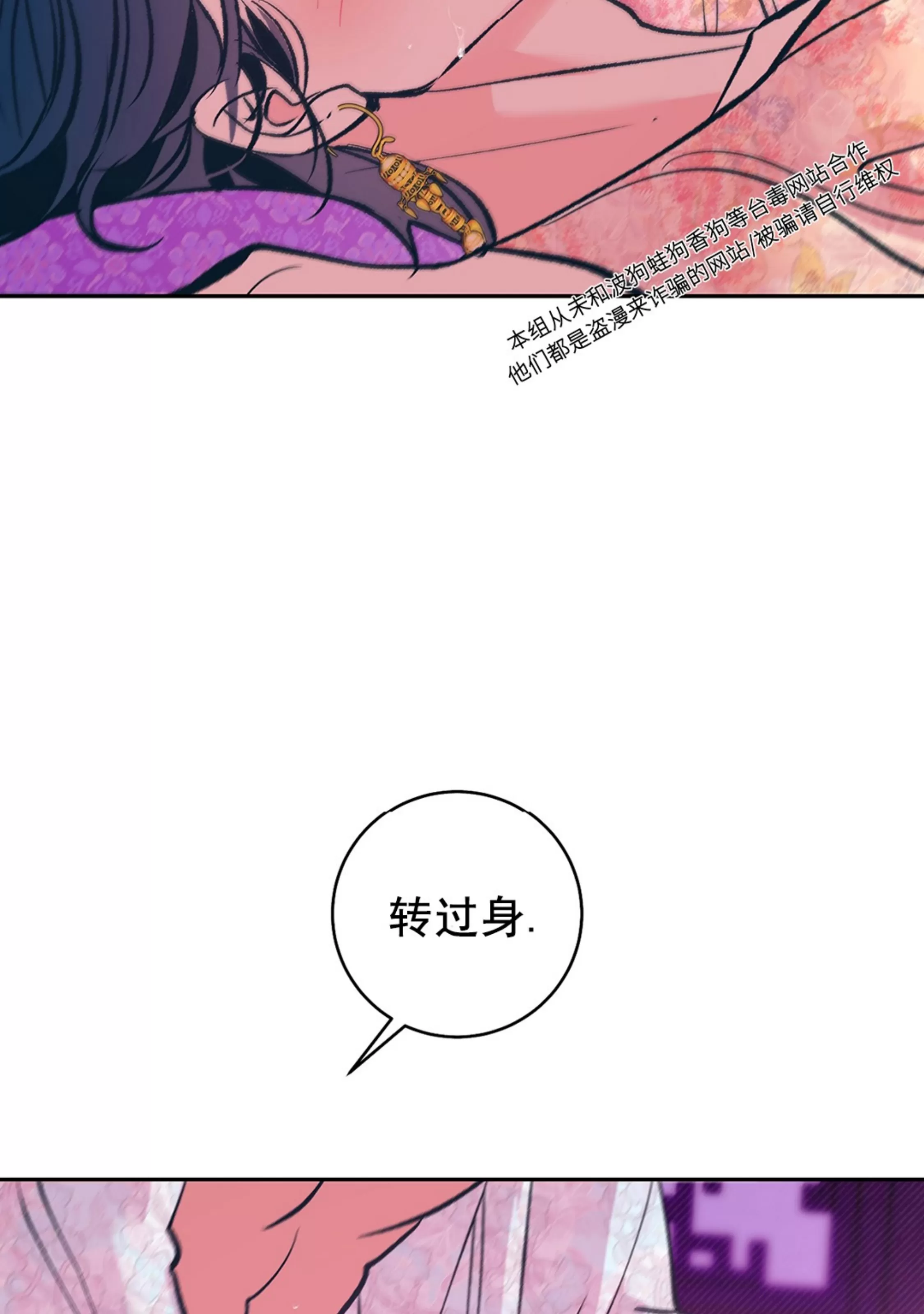 《半妖/哑巴鬼怪/逆鳞》漫画最新章节第17话免费下拉式在线观看章节第【40】张图片