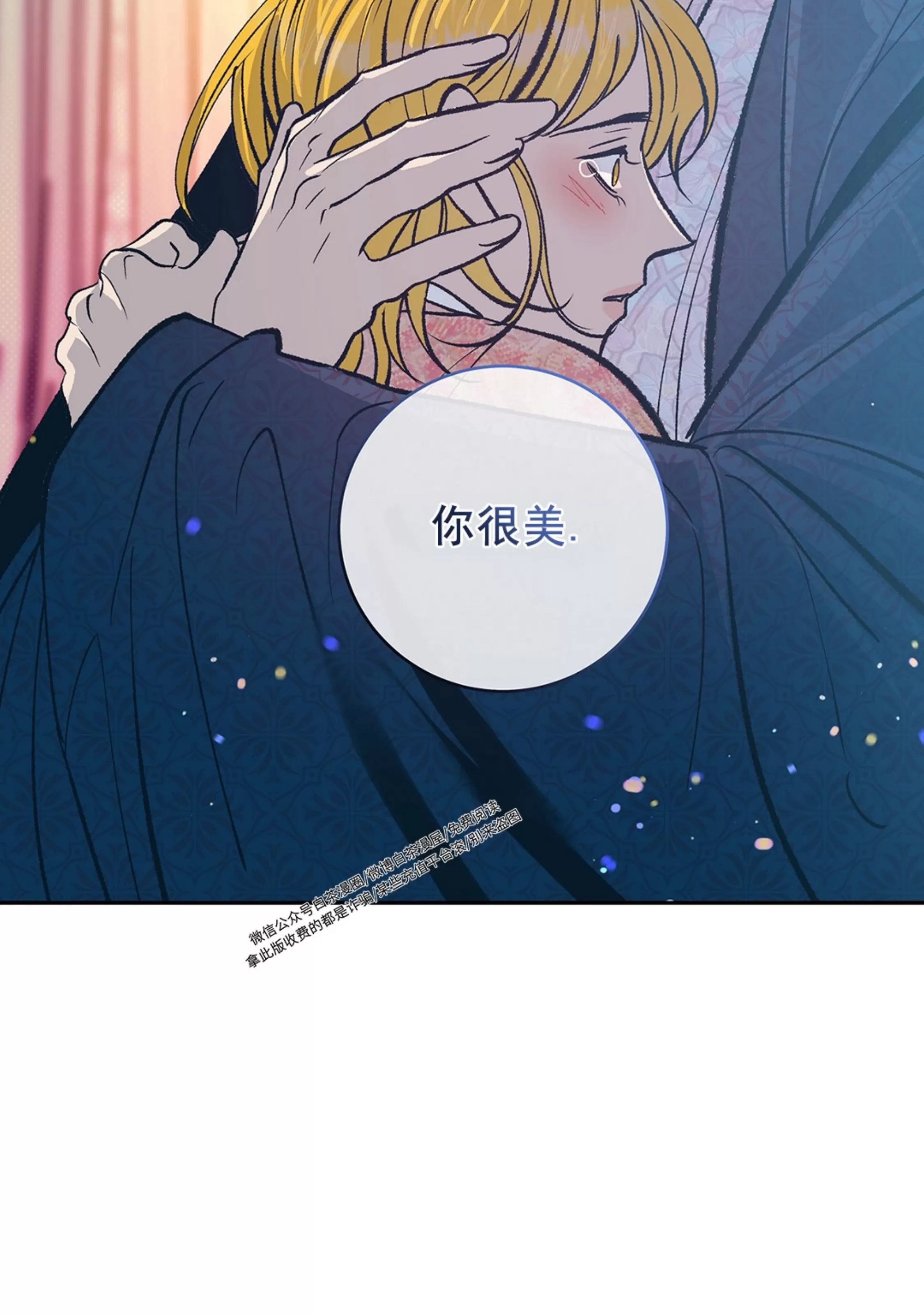 《半妖/哑巴鬼怪/逆鳞》漫画最新章节第17话免费下拉式在线观看章节第【94】张图片