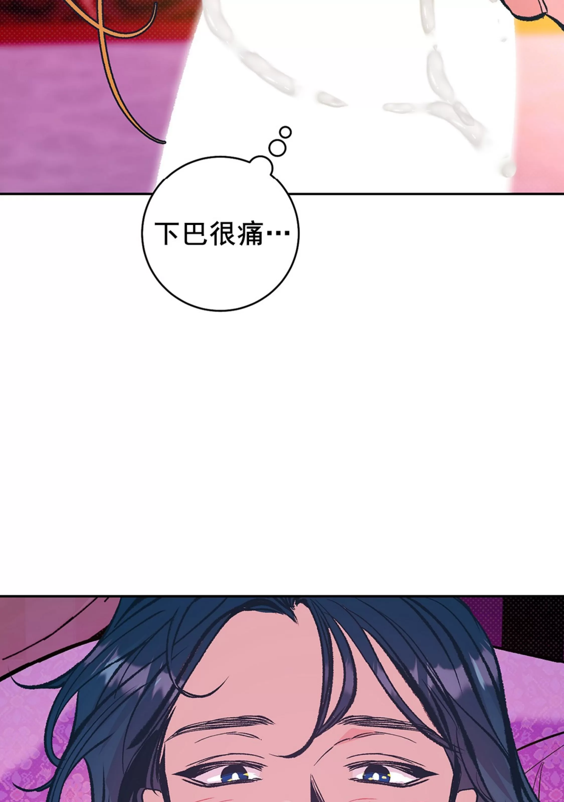 《半妖/哑巴鬼怪/逆鳞》漫画最新章节第17话免费下拉式在线观看章节第【20】张图片