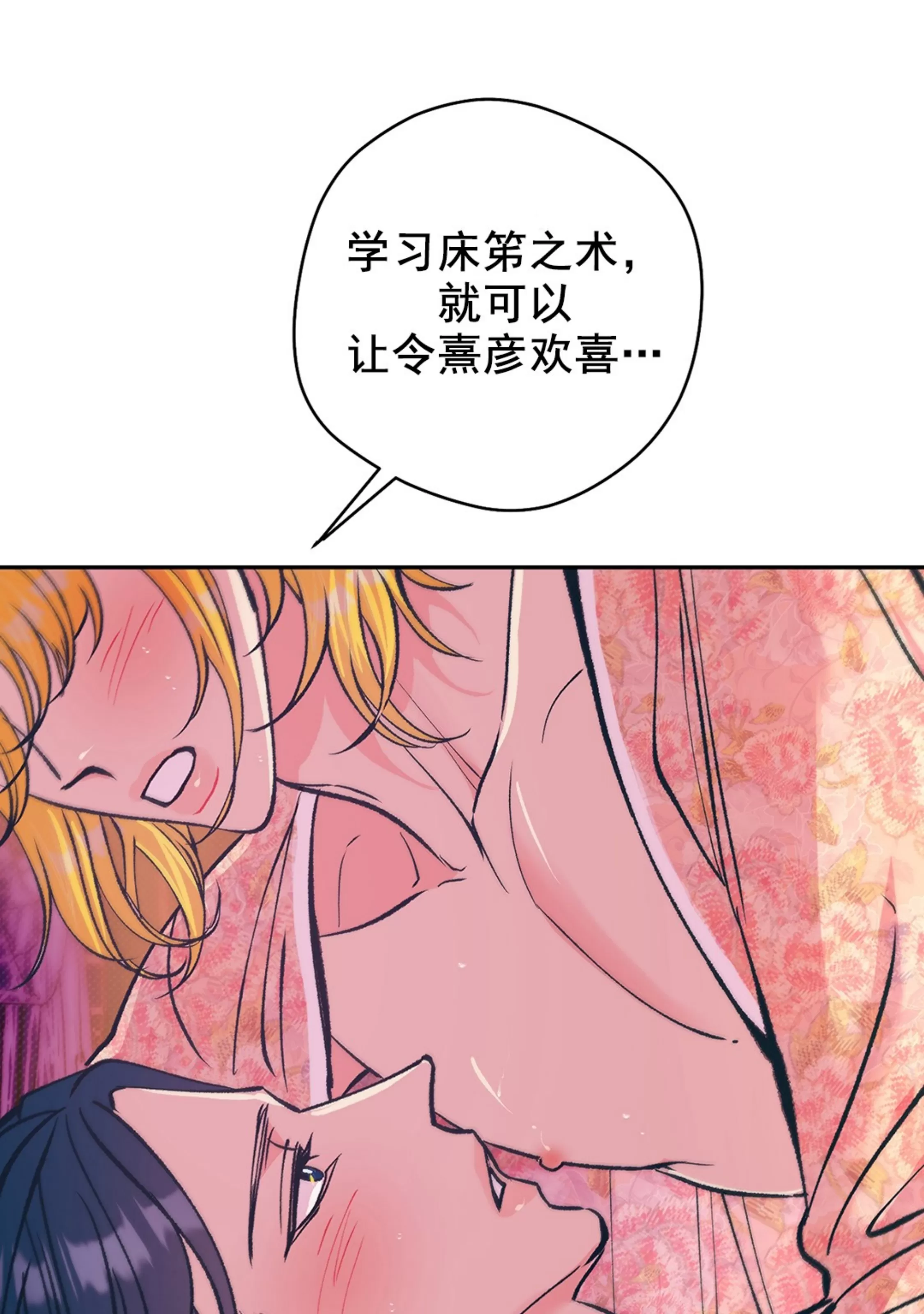 《半妖/哑巴鬼怪/逆鳞》漫画最新章节第17话免费下拉式在线观看章节第【39】张图片