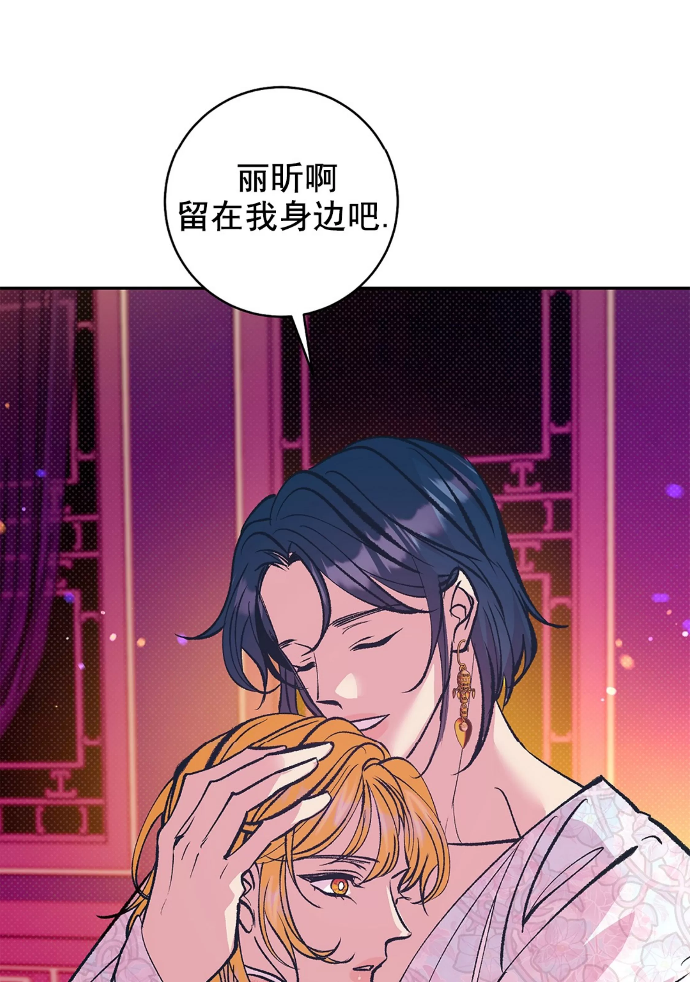 《半妖/哑巴鬼怪/逆鳞》漫画最新章节第18话免费下拉式在线观看章节第【81】张图片