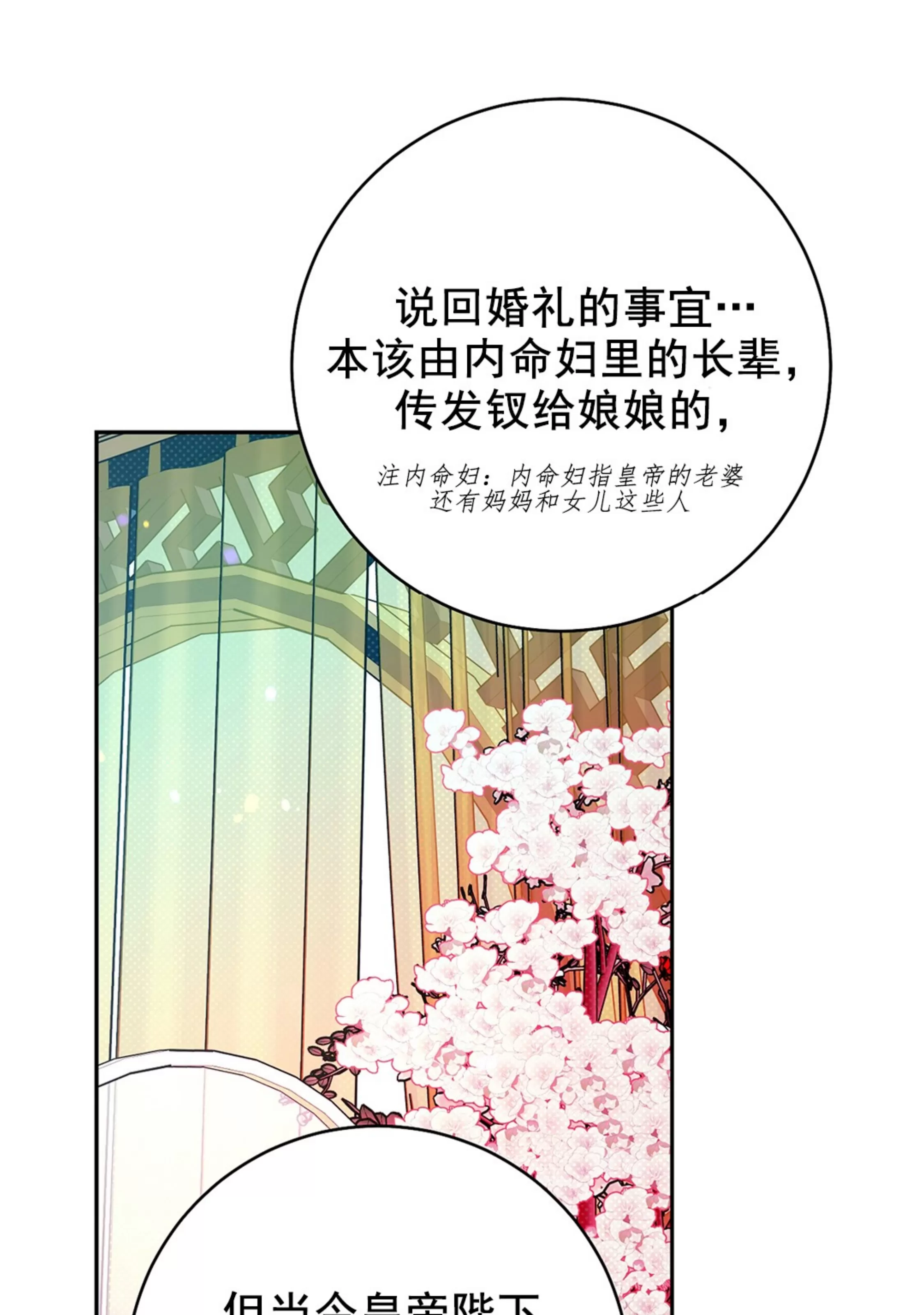 《半妖/哑巴鬼怪/逆鳞》漫画最新章节第18话免费下拉式在线观看章节第【29】张图片