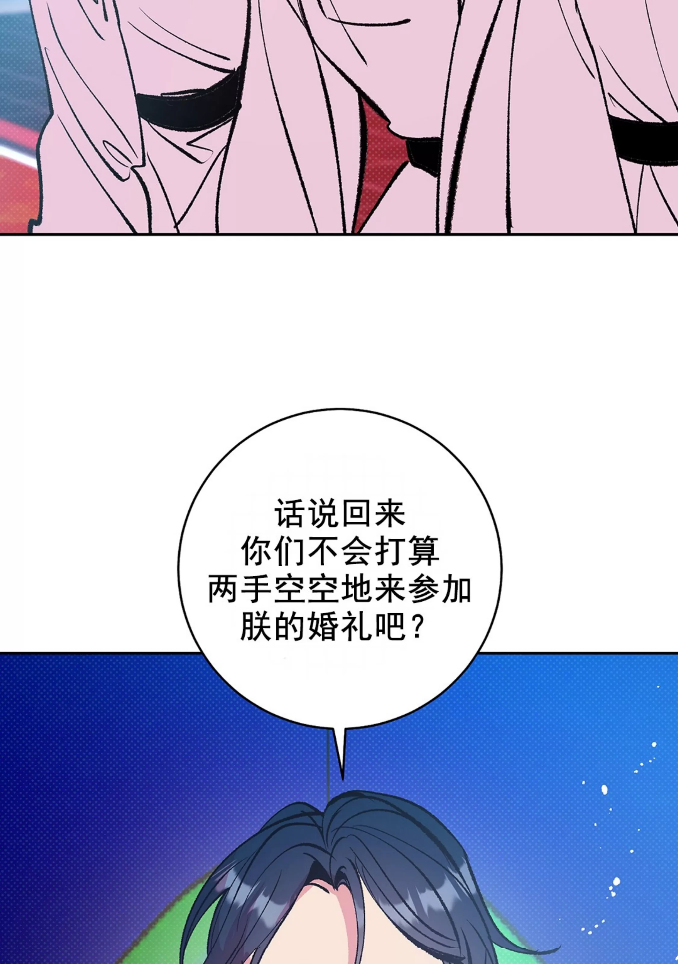 《半妖/哑巴鬼怪/逆鳞》漫画最新章节第18话免费下拉式在线观看章节第【14】张图片