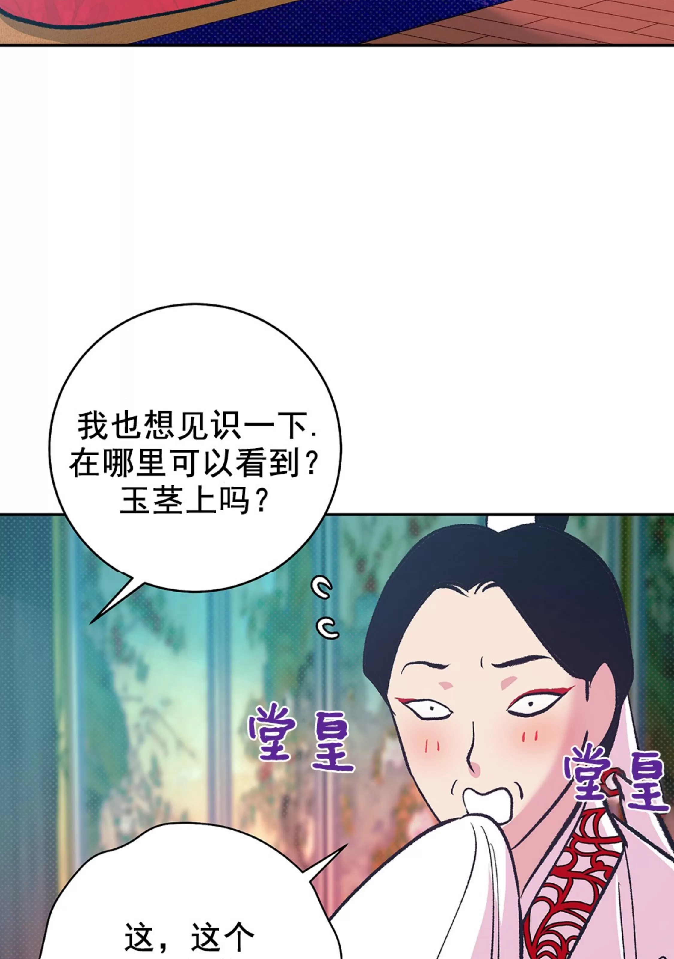 《半妖/哑巴鬼怪/逆鳞》漫画最新章节第18话免费下拉式在线观看章节第【27】张图片