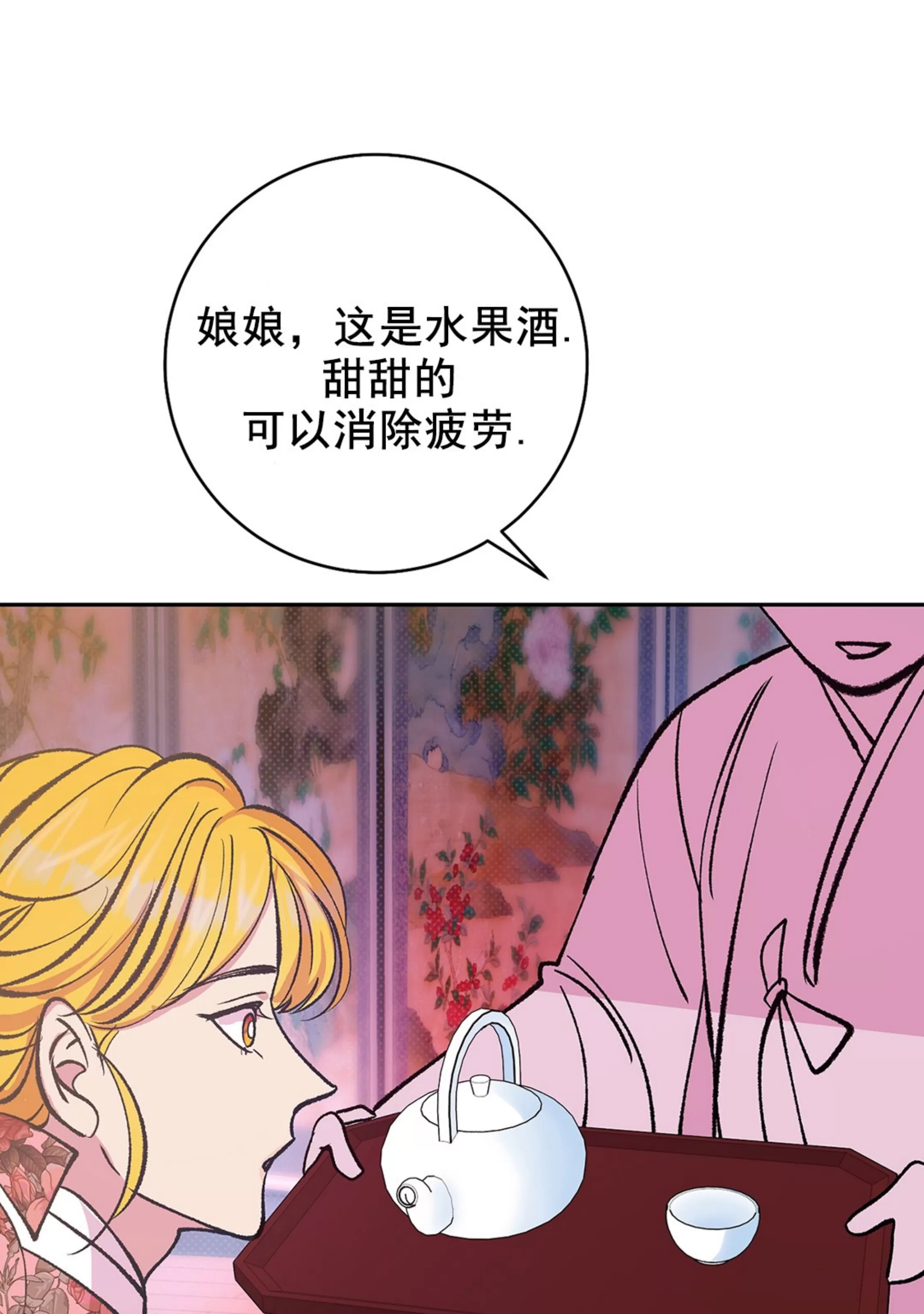 《半妖/哑巴鬼怪/逆鳞》漫画最新章节第18话免费下拉式在线观看章节第【45】张图片