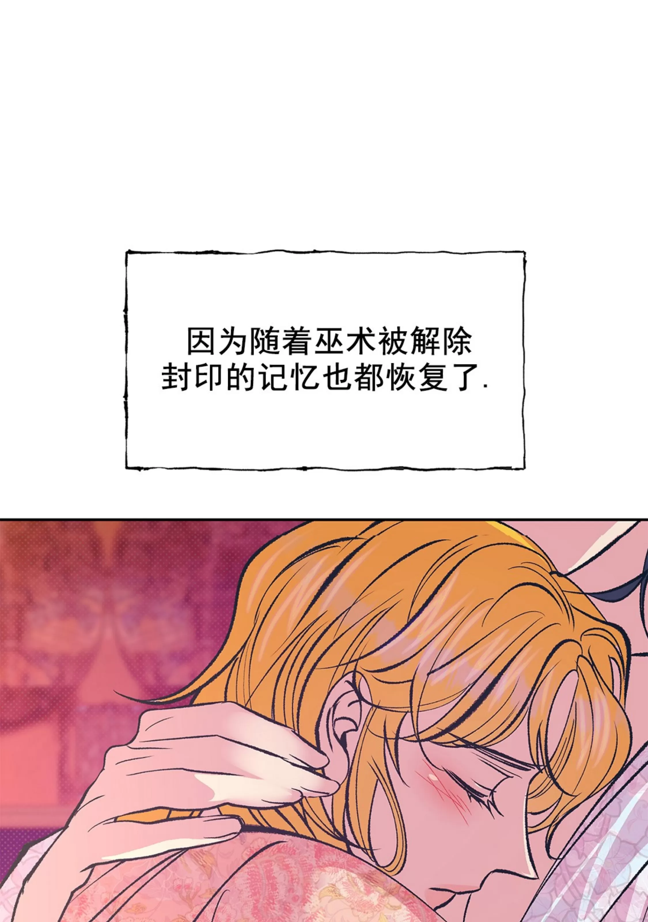 《半妖/哑巴鬼怪/逆鳞》漫画最新章节第18话免费下拉式在线观看章节第【86】张图片