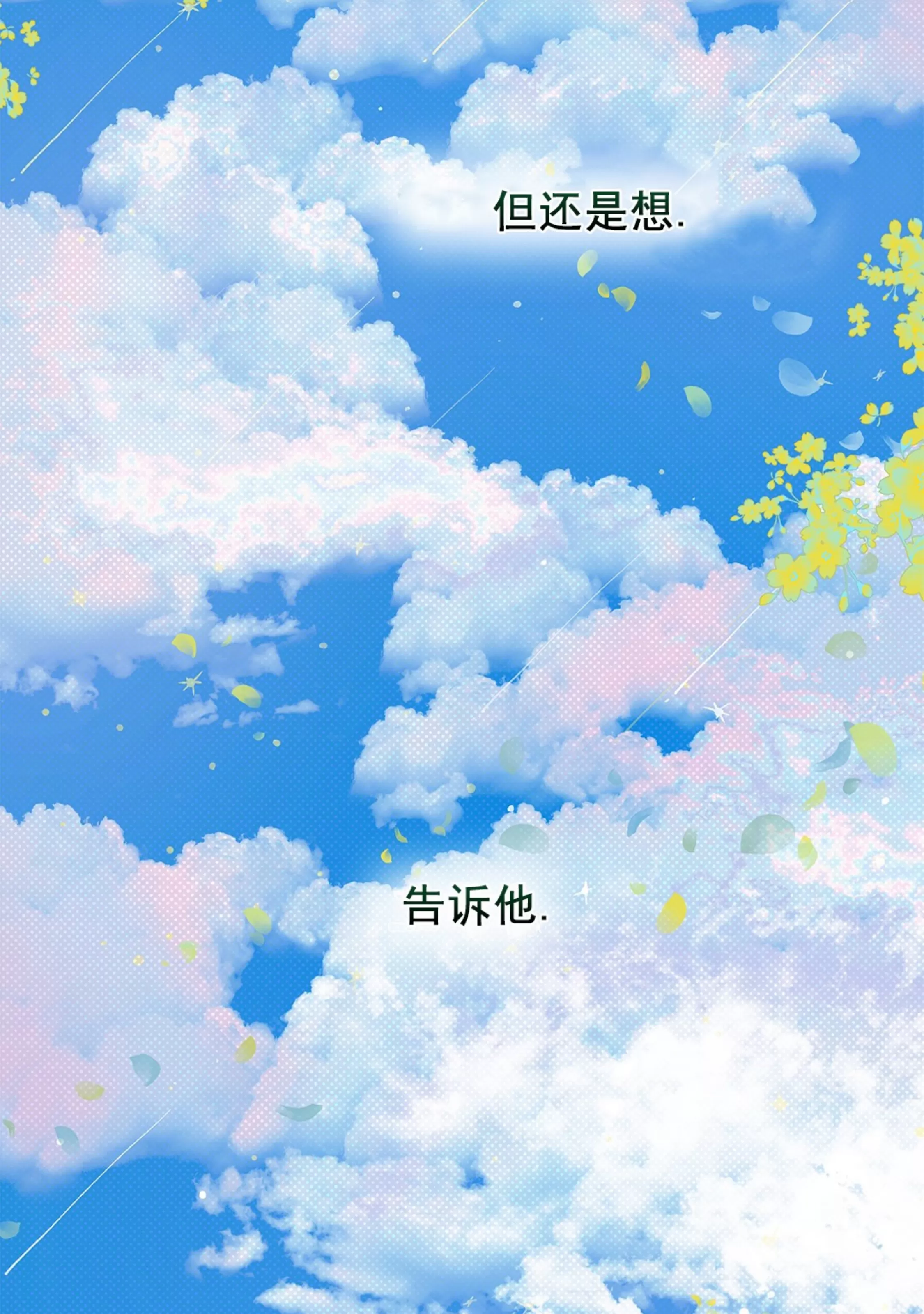 《半妖/哑巴鬼怪/逆鳞》漫画最新章节第18话免费下拉式在线观看章节第【92】张图片