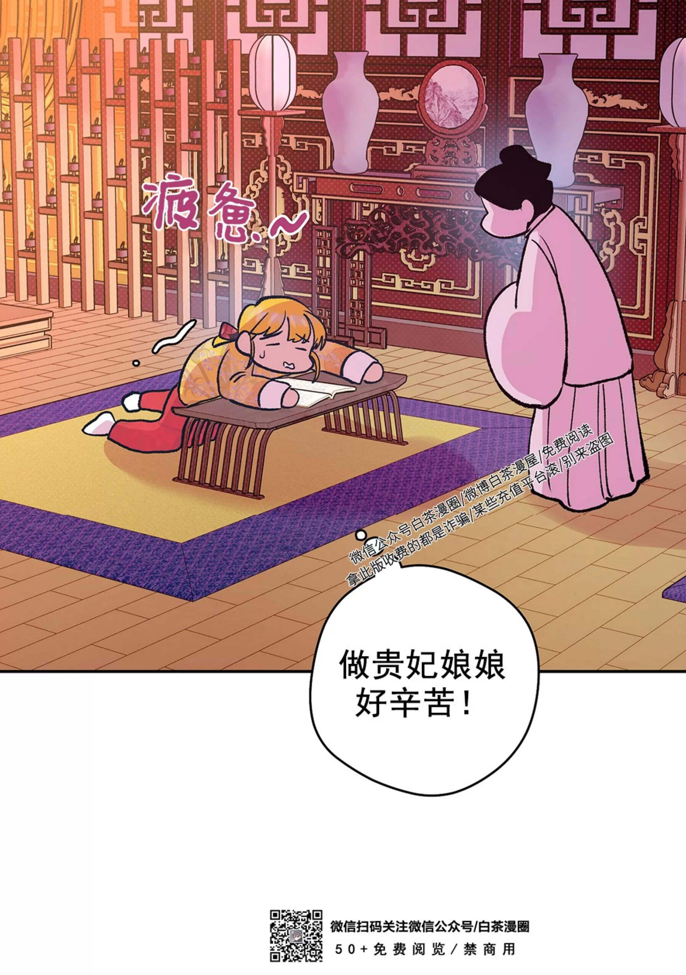 《半妖/哑巴鬼怪/逆鳞》漫画最新章节第18话免费下拉式在线观看章节第【42】张图片