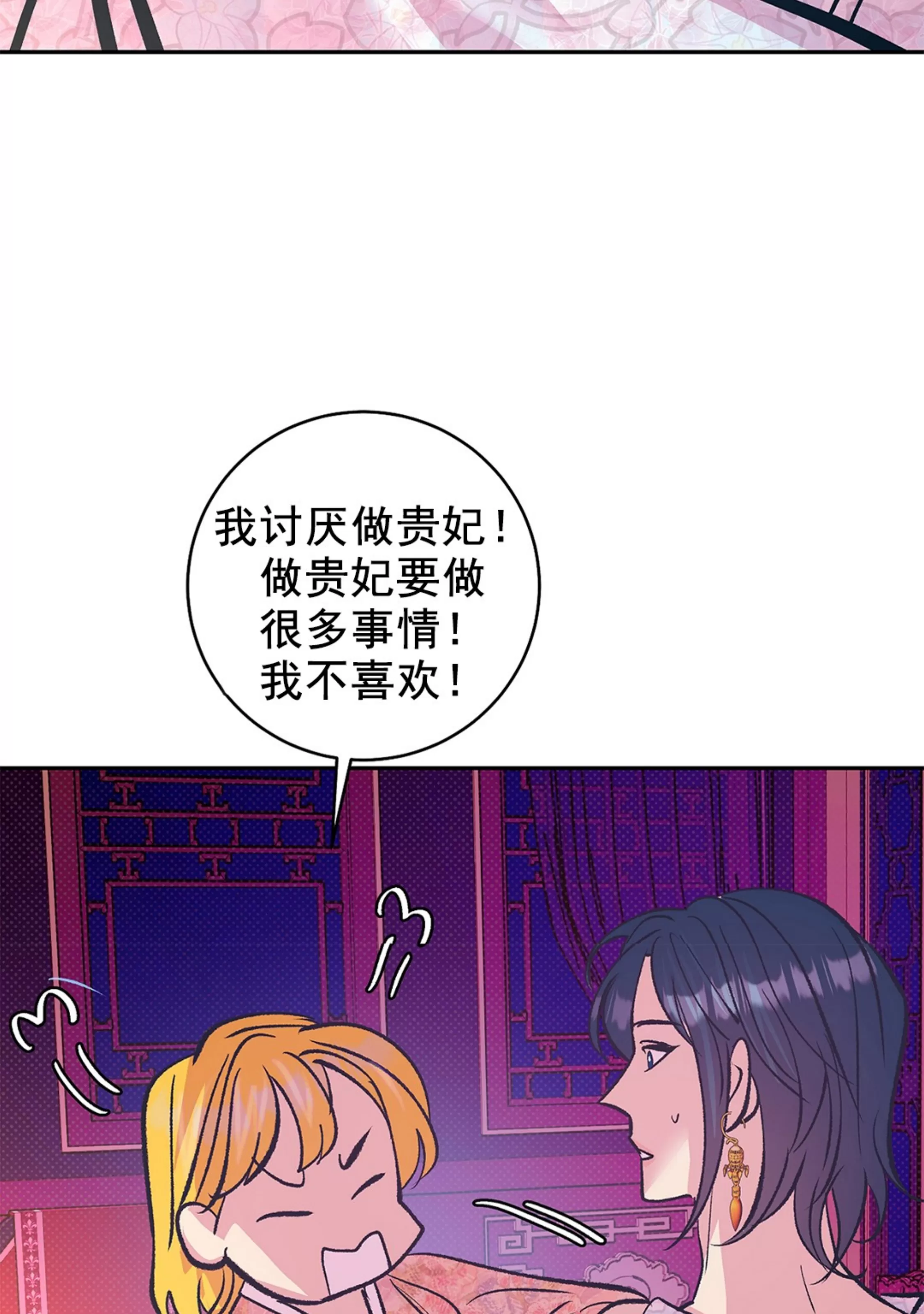 《半妖/哑巴鬼怪/逆鳞》漫画最新章节第18话免费下拉式在线观看章节第【72】张图片