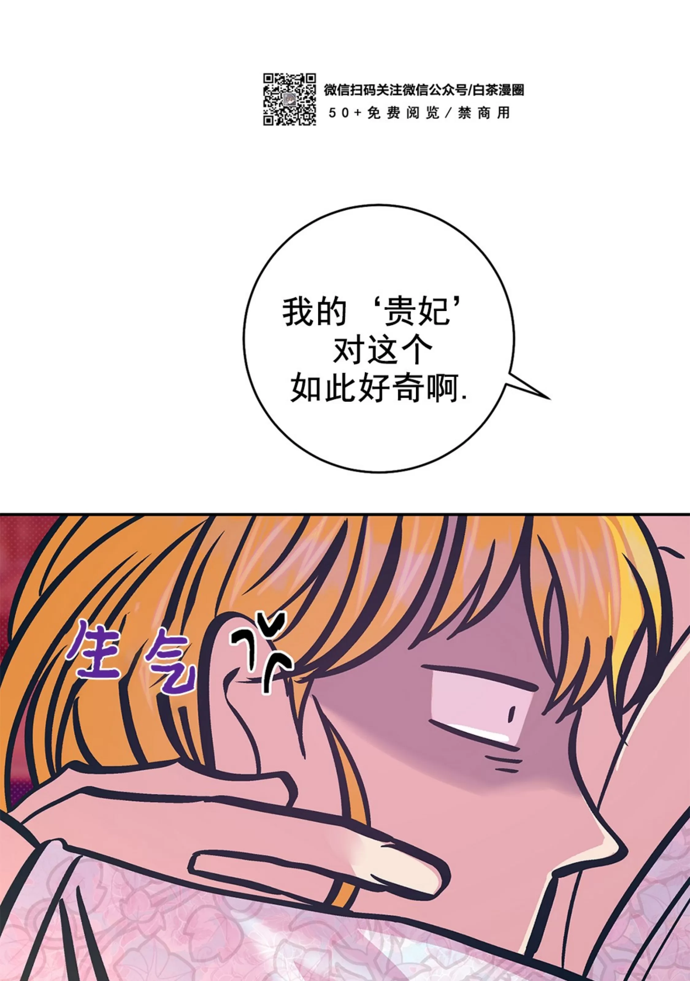 《半妖/哑巴鬼怪/逆鳞》漫画最新章节第18话免费下拉式在线观看章节第【71】张图片