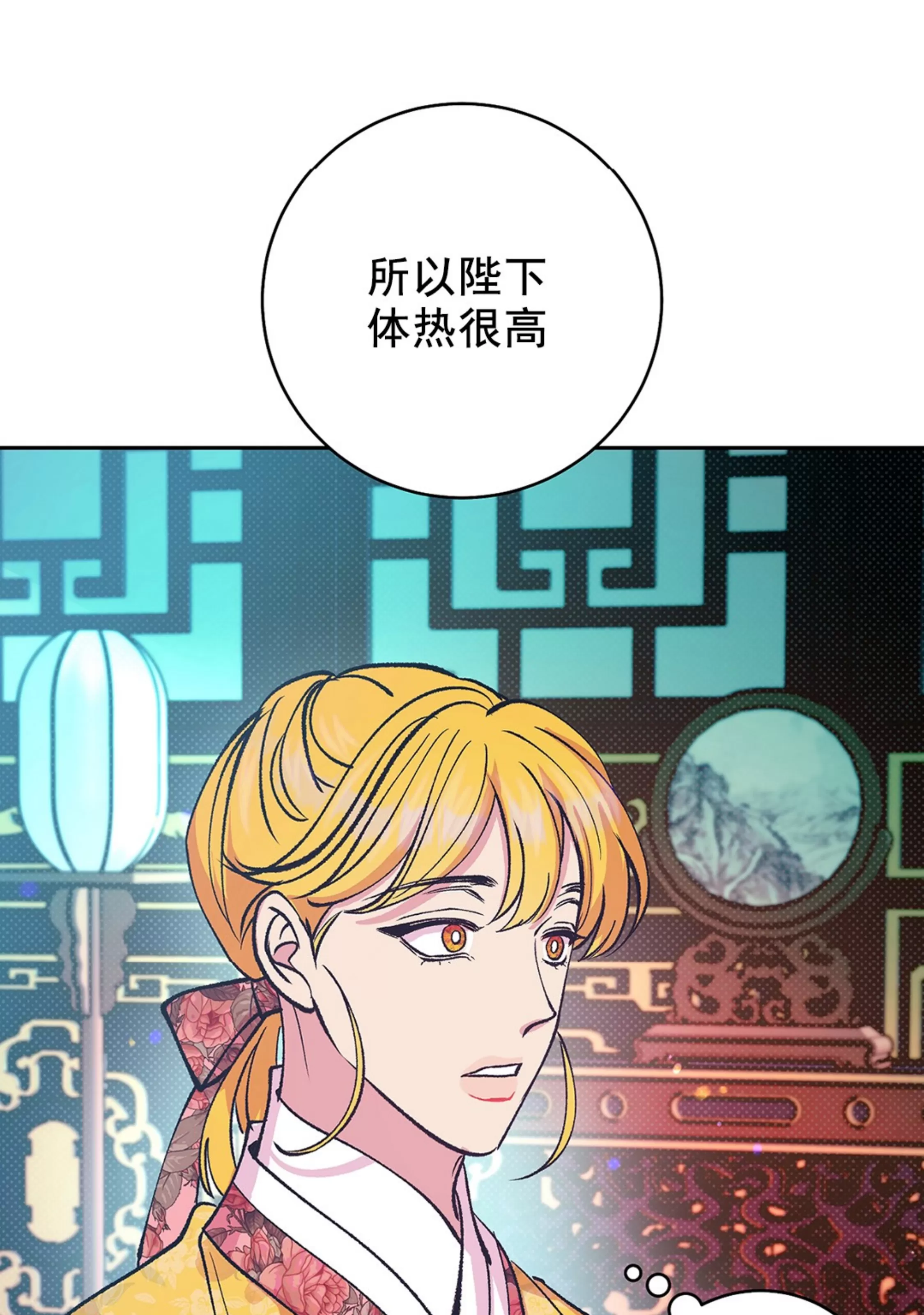 《半妖/哑巴鬼怪/逆鳞》漫画最新章节第18话免费下拉式在线观看章节第【22】张图片