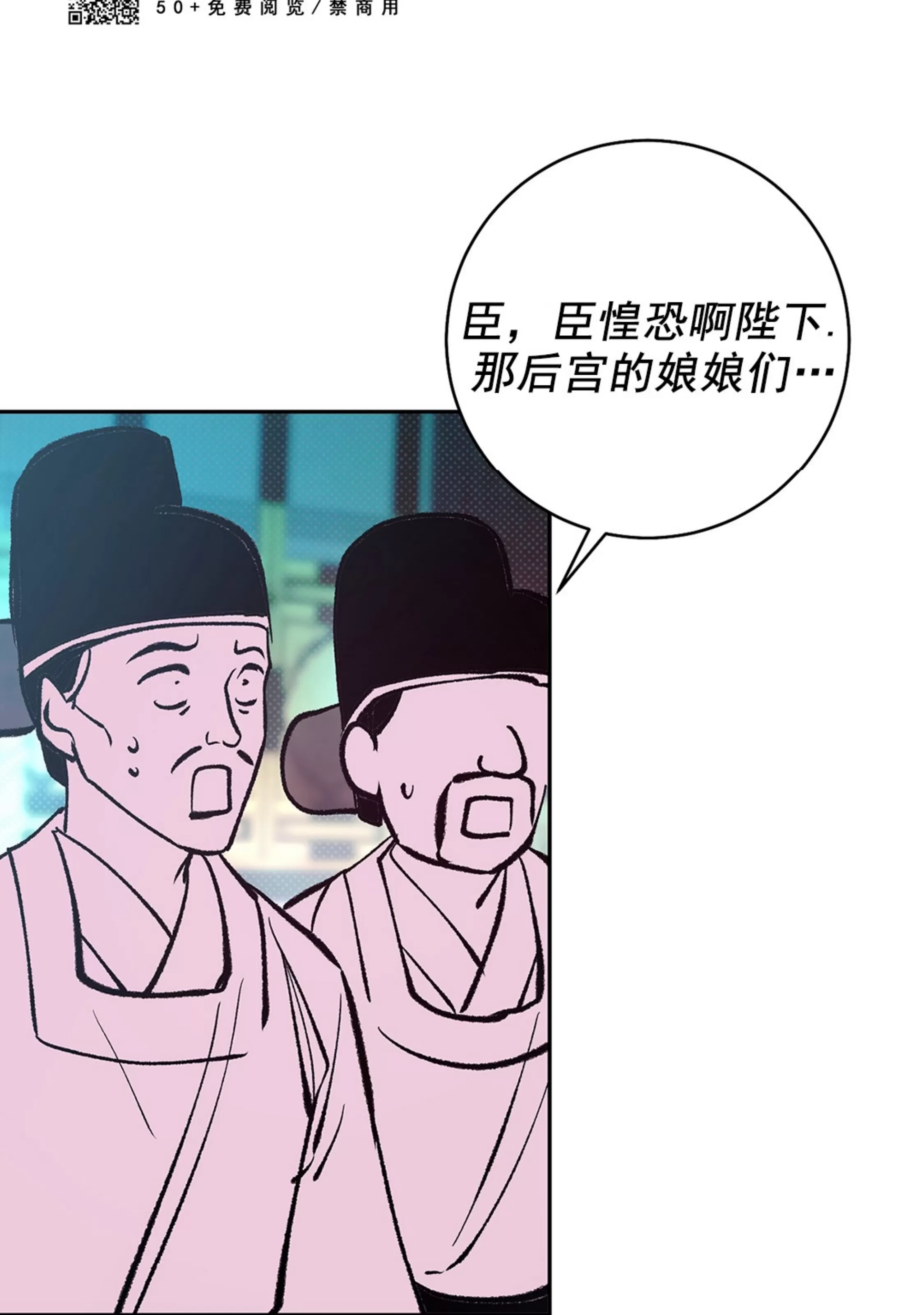 《半妖/哑巴鬼怪/逆鳞》漫画最新章节第18话免费下拉式在线观看章节第【11】张图片