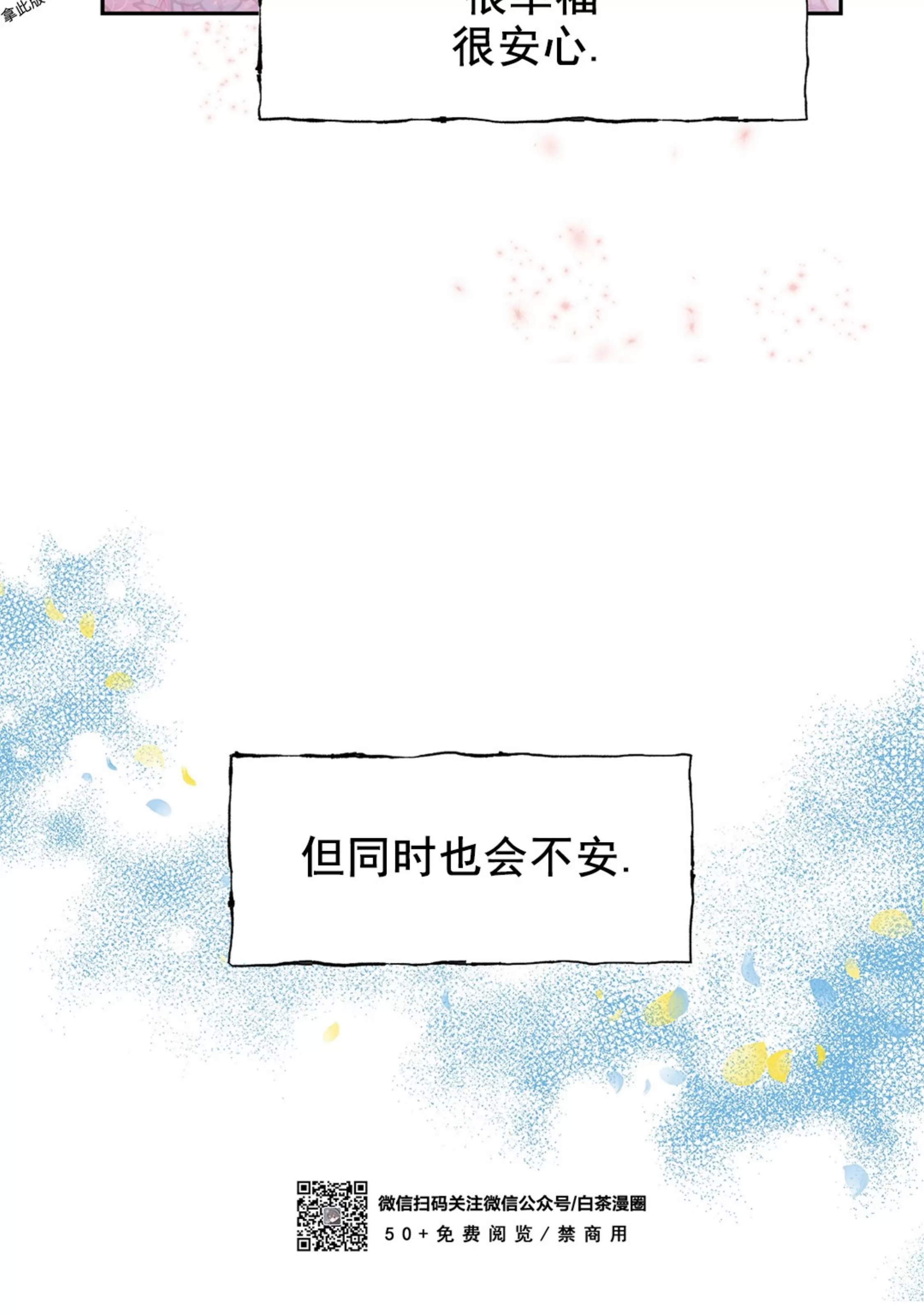 《半妖/哑巴鬼怪/逆鳞》漫画最新章节第18话免费下拉式在线观看章节第【85】张图片