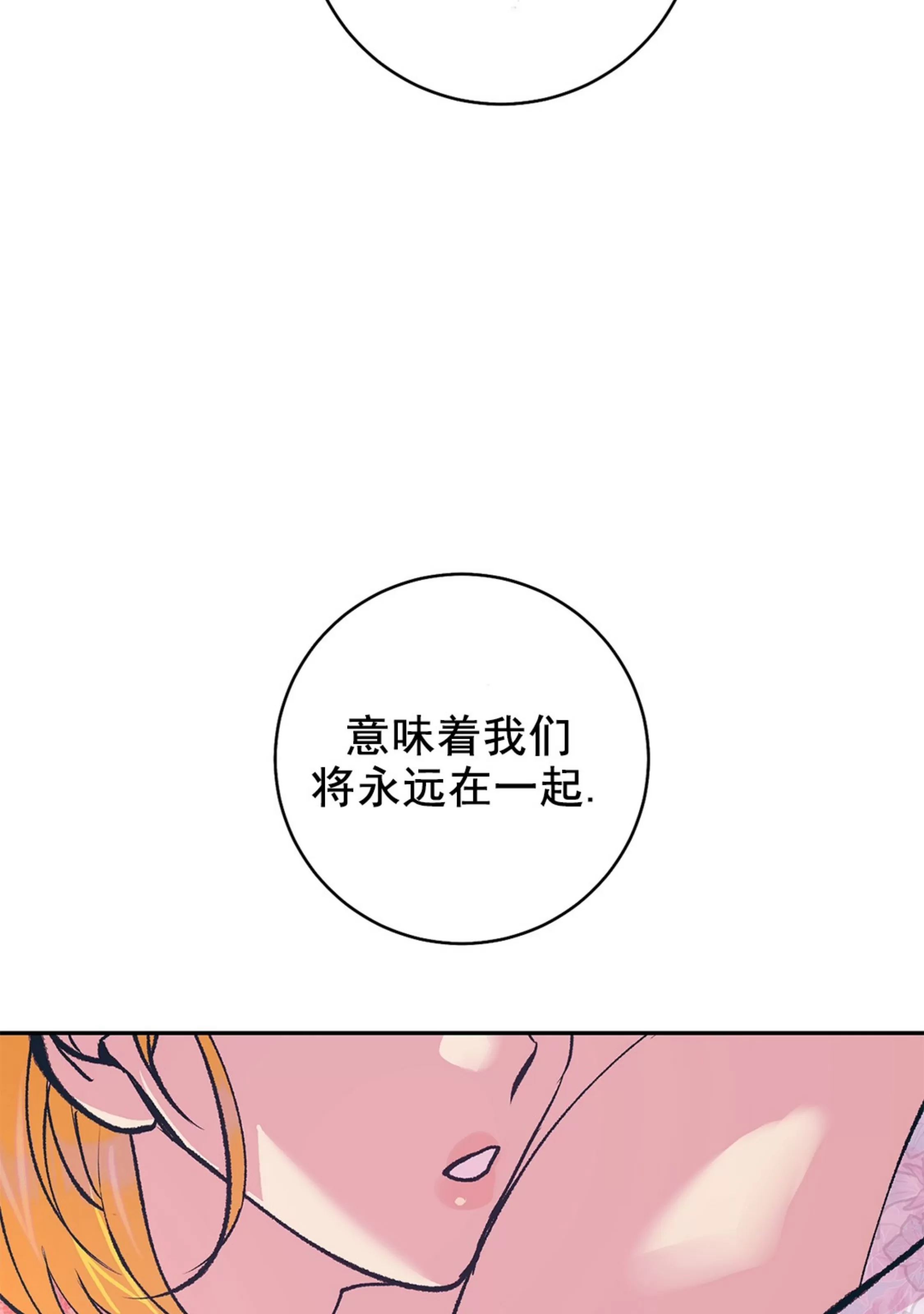 《半妖/哑巴鬼怪/逆鳞》漫画最新章节第18话免费下拉式在线观看章节第【78】张图片