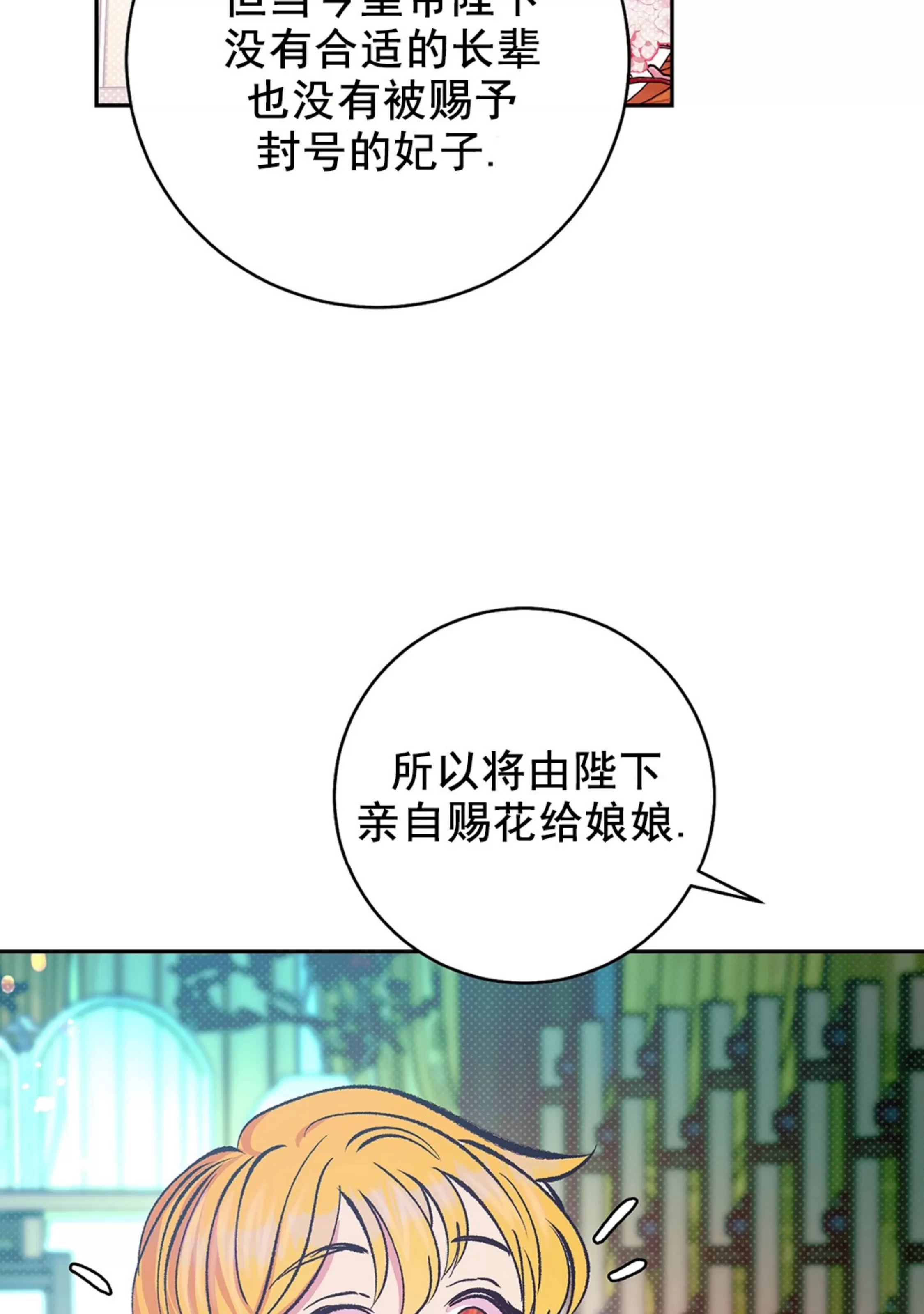 《半妖/哑巴鬼怪/逆鳞》漫画最新章节第18话免费下拉式在线观看章节第【30】张图片