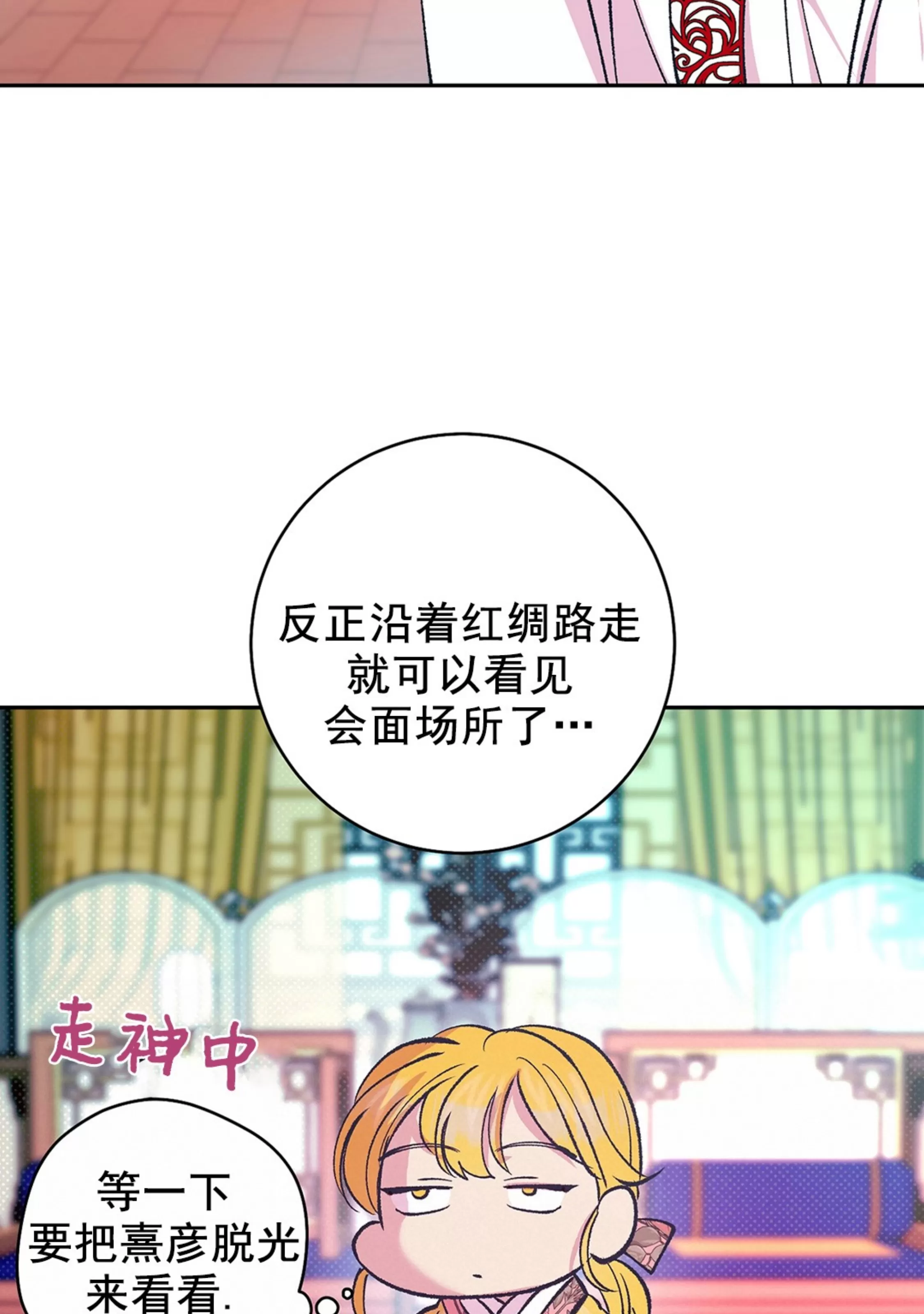 《半妖/哑巴鬼怪/逆鳞》漫画最新章节第18话免费下拉式在线观看章节第【39】张图片